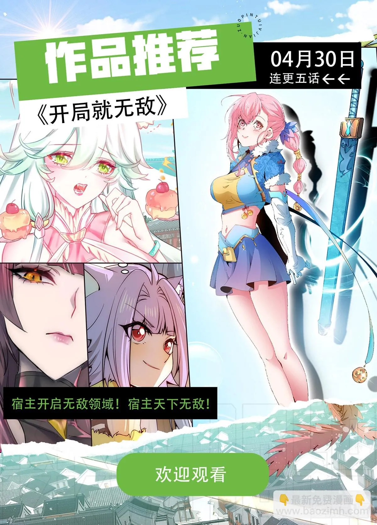 第257话 屈辱的苦难 第57页
