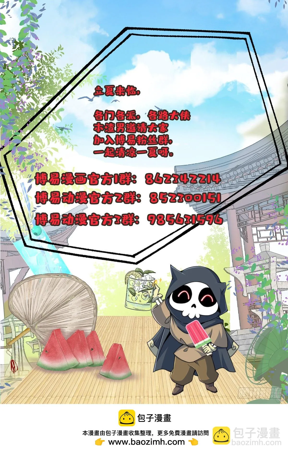 第257话 屈辱的苦难 第59页