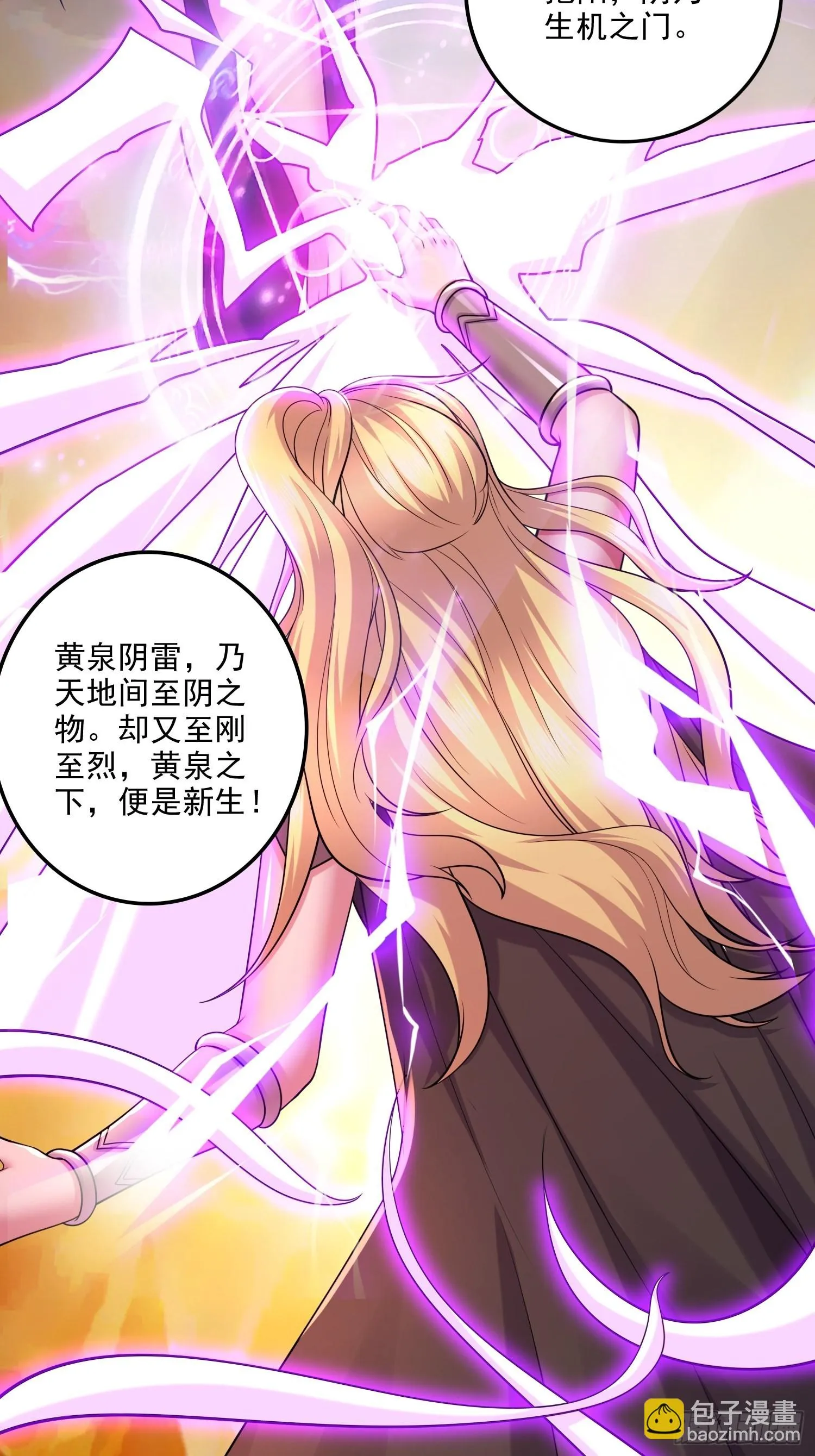 第256话 奶妈降临 第4页