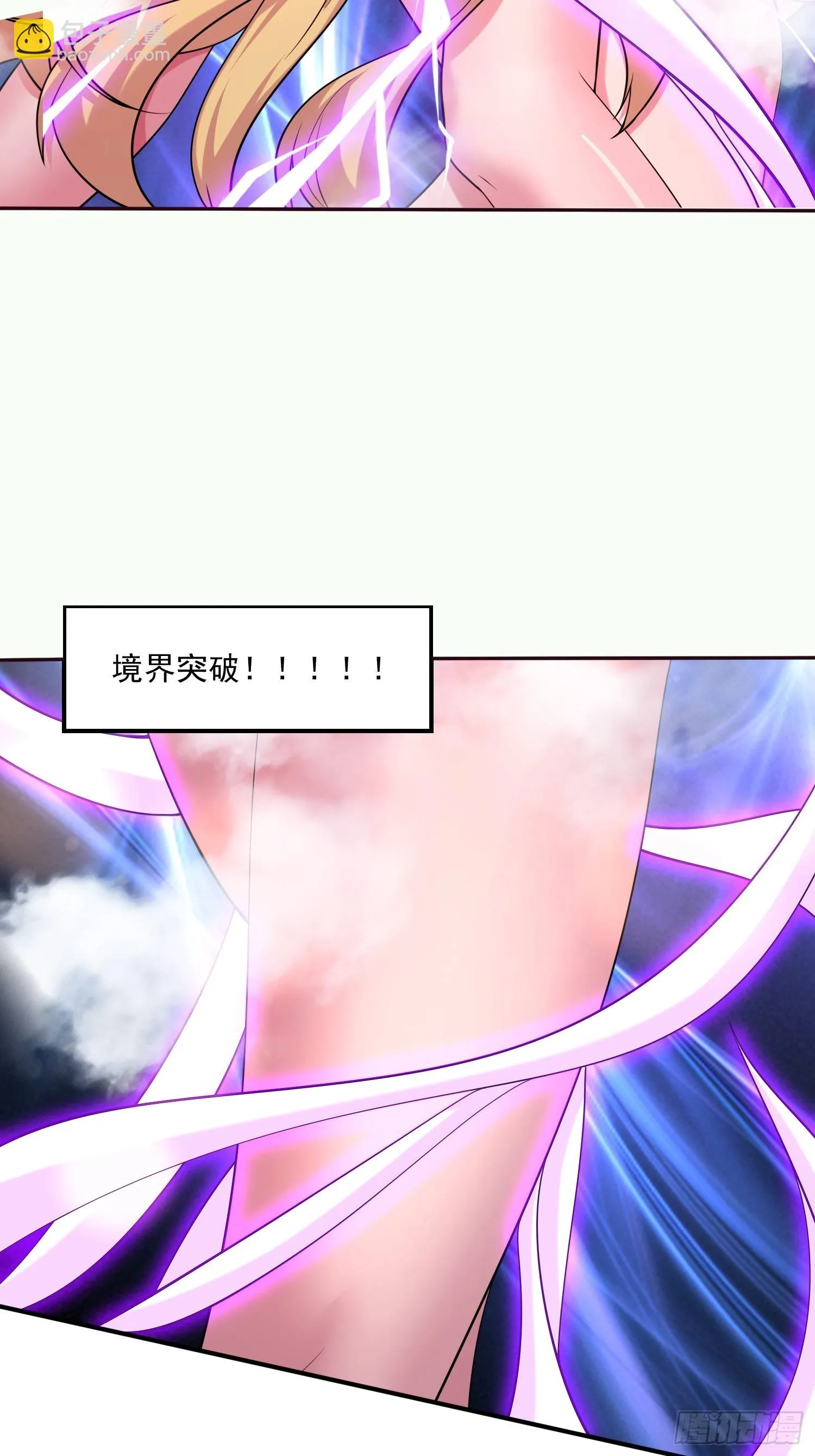 第256话 奶妈降临 第7页