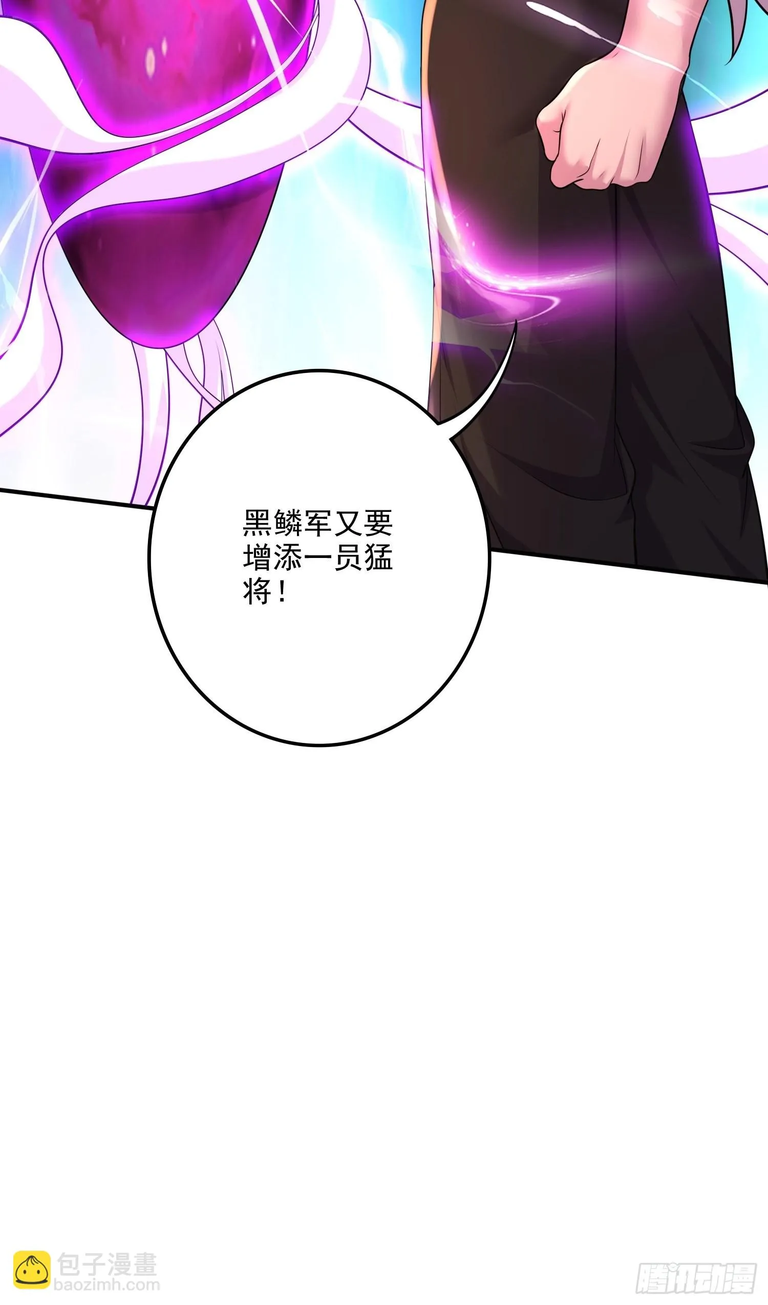 第256话 奶妈降临 第10页