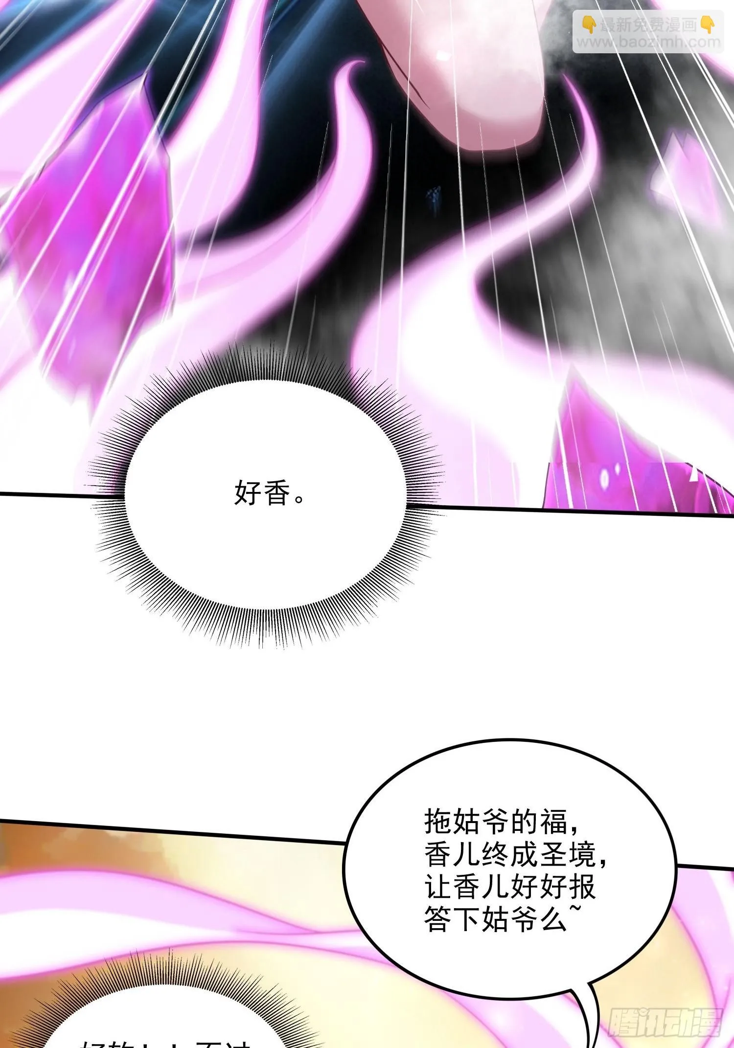 第256话 奶妈降临 第13页