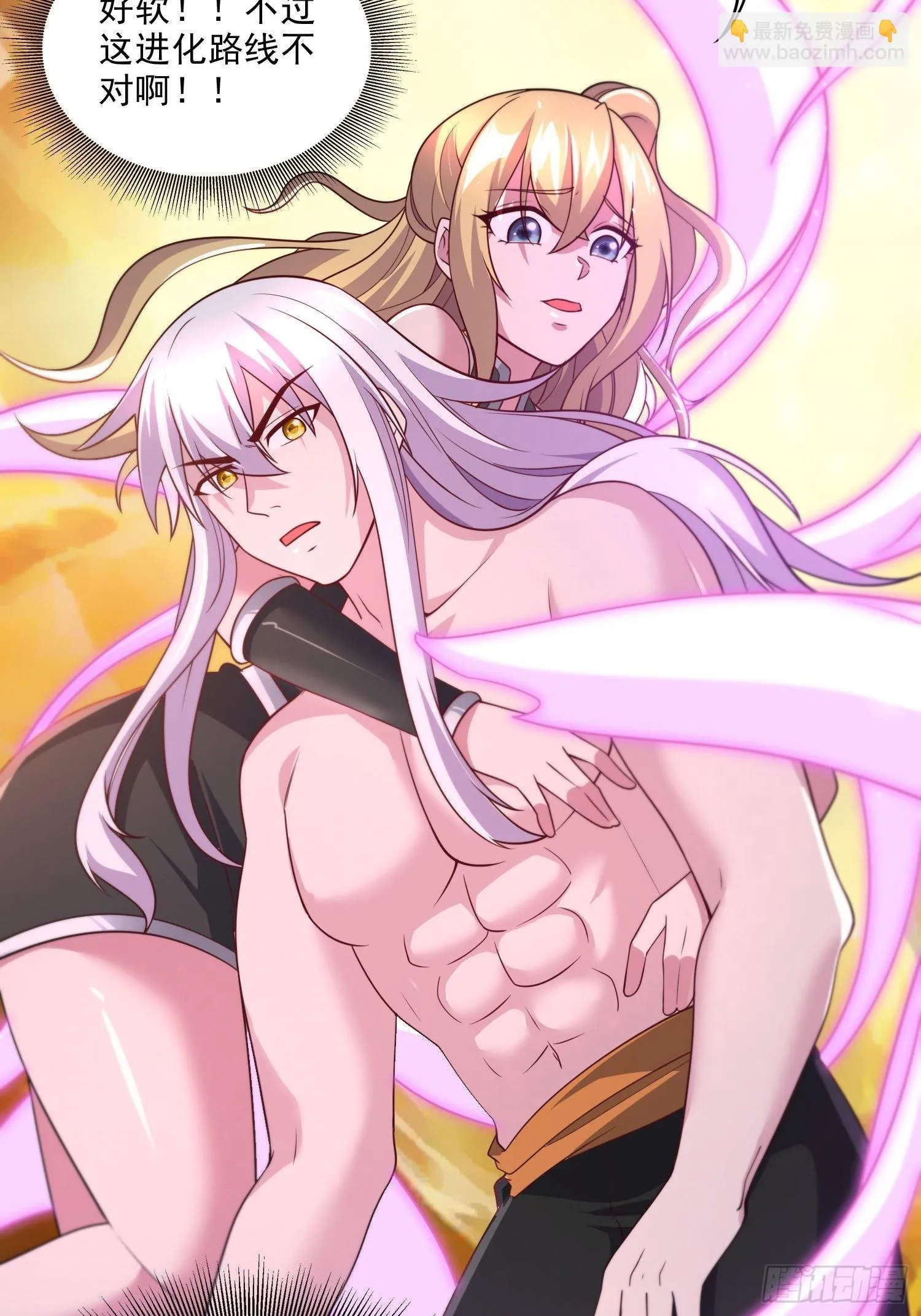 第256话 奶妈降临 第14页