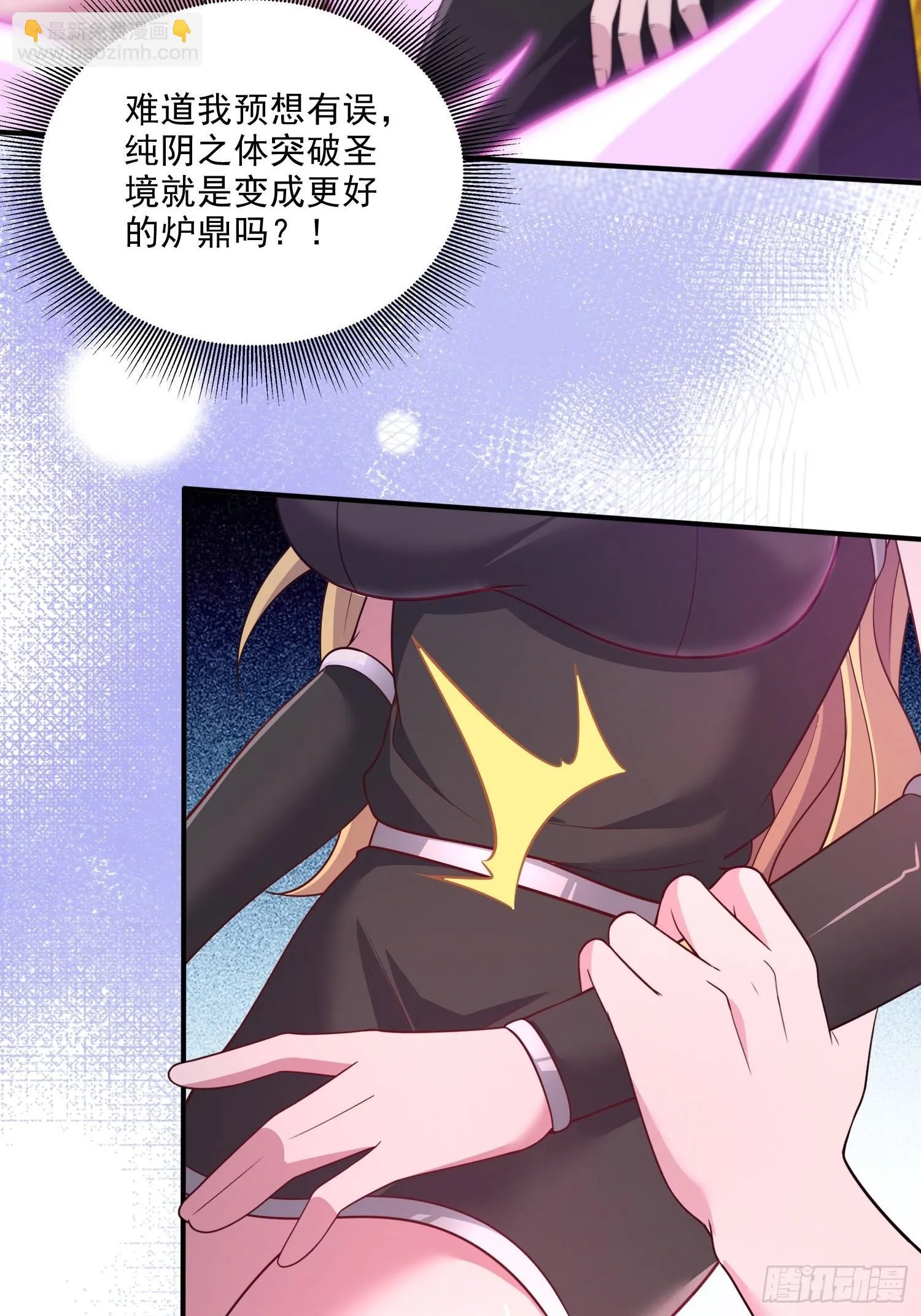 第256话 奶妈降临 第15页