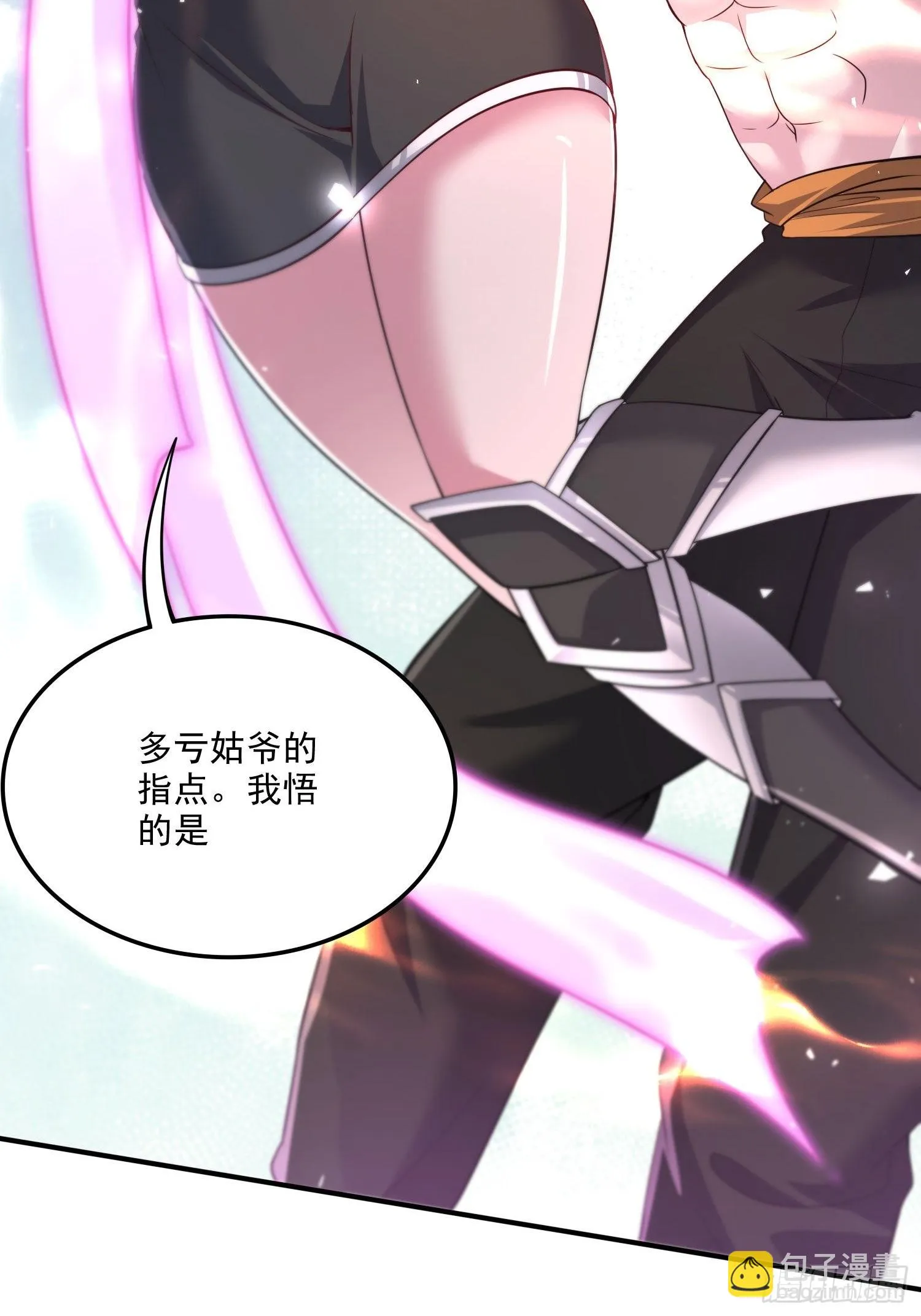 第256话 奶妈降临 第17页