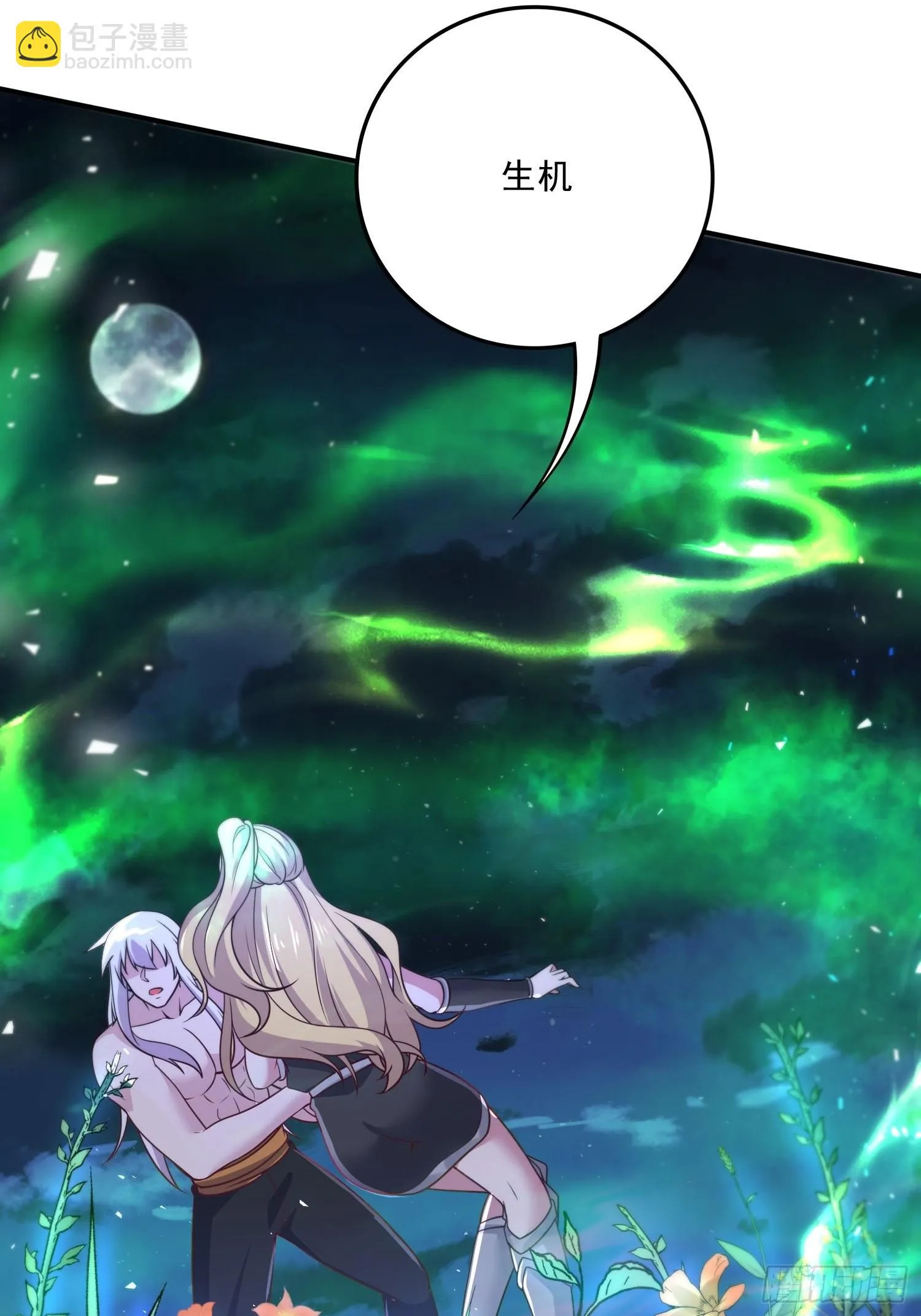 第256话 奶妈降临 第18页