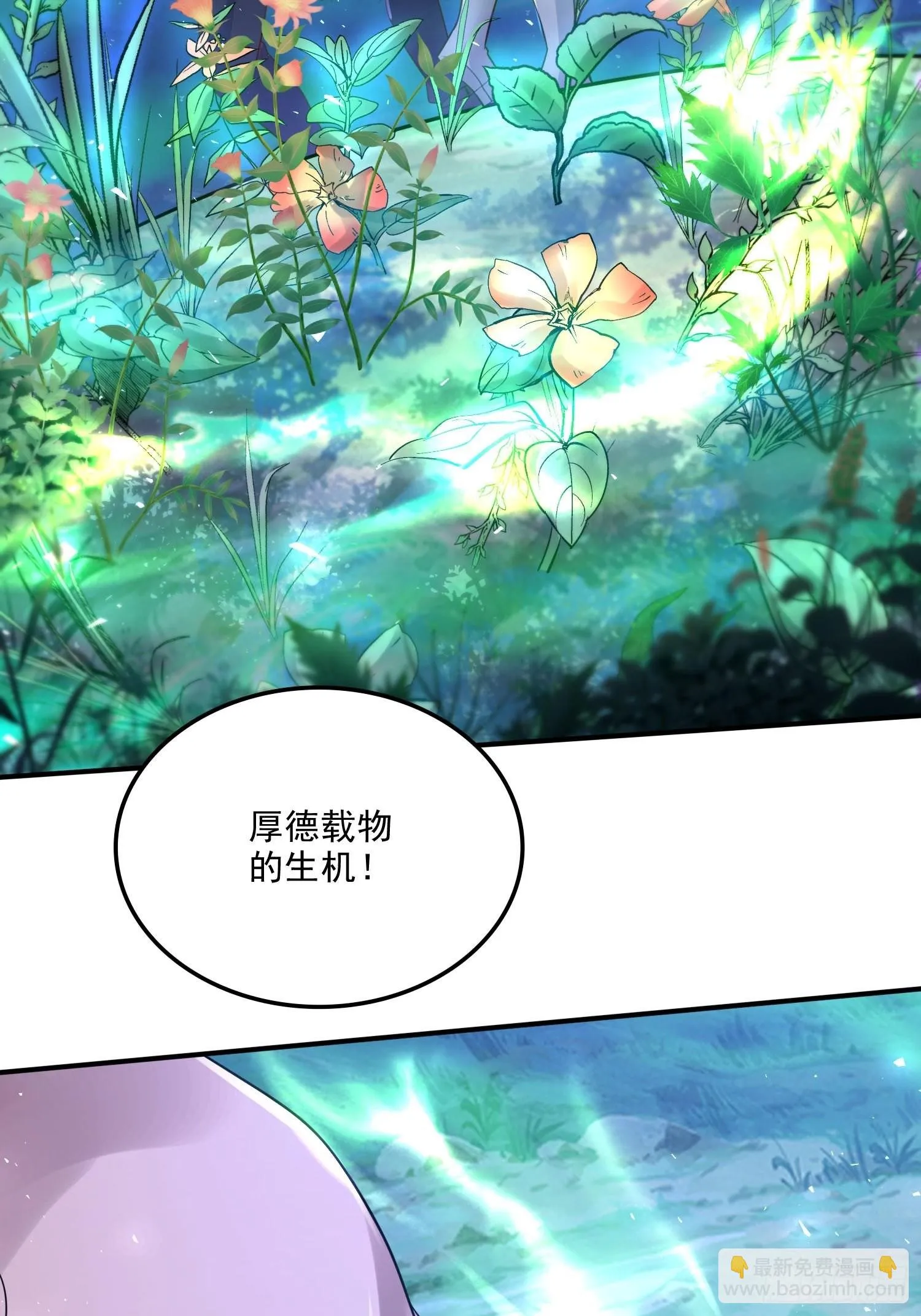 第256话 奶妈降临 第19页