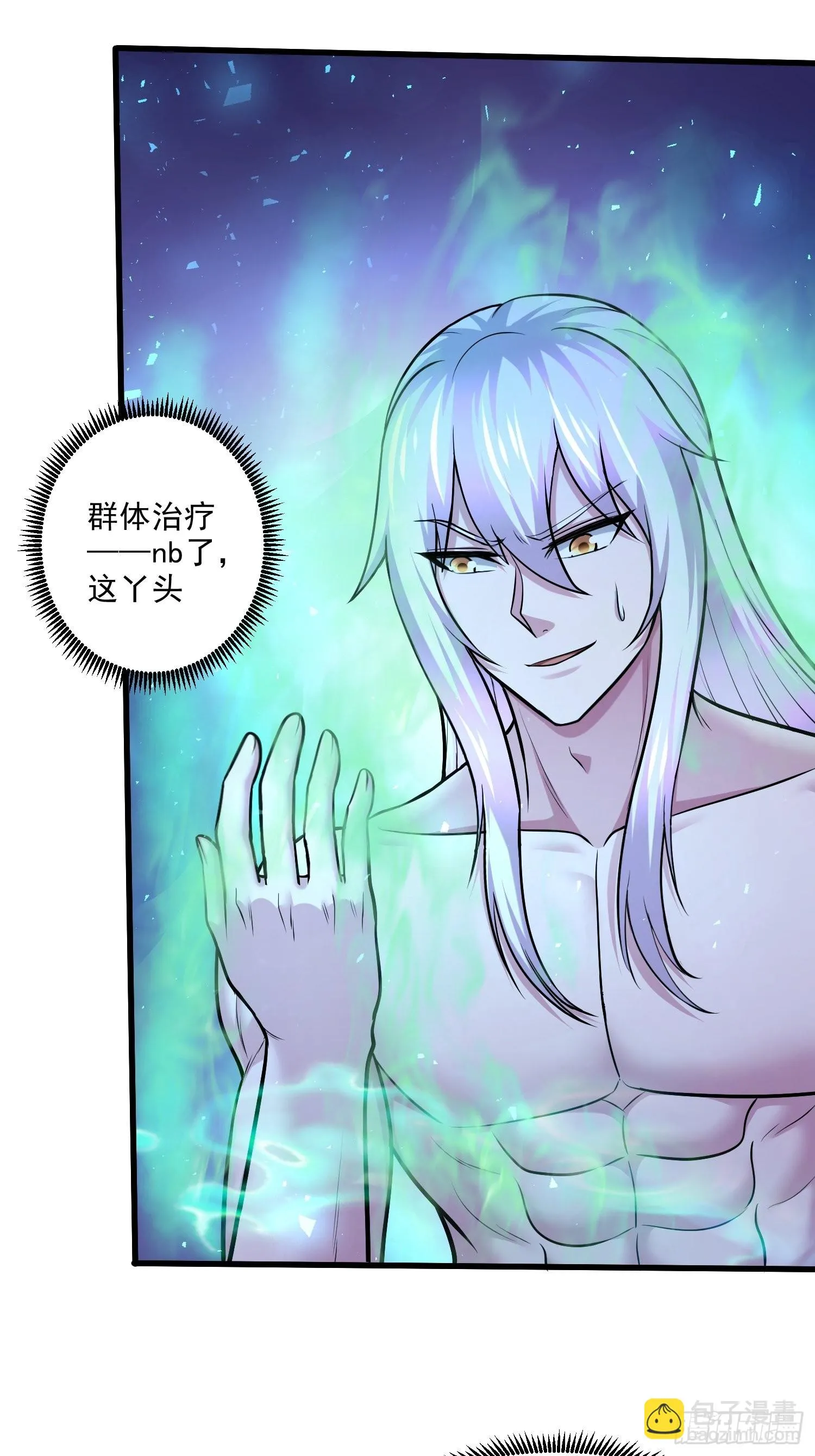 第256话 奶妈降临 第22页