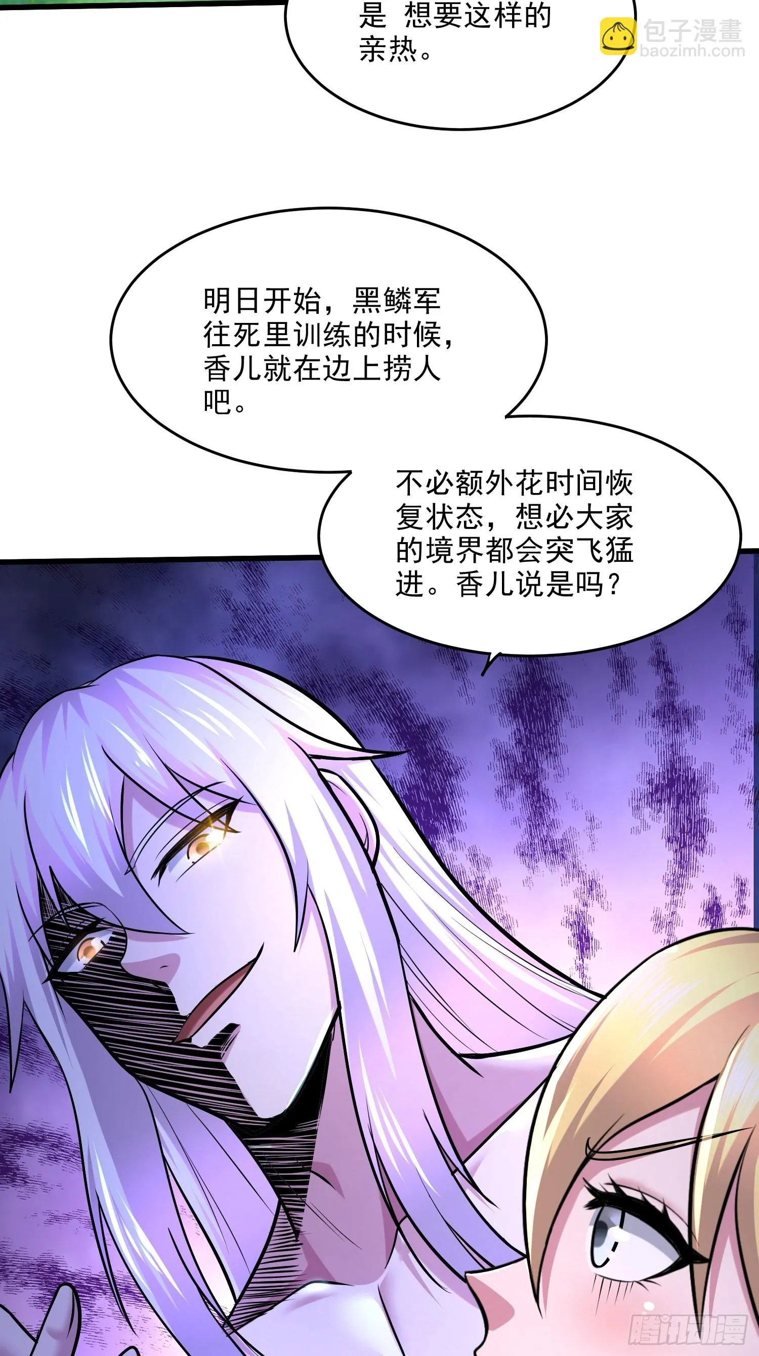 第256话 奶妈降临 第25页