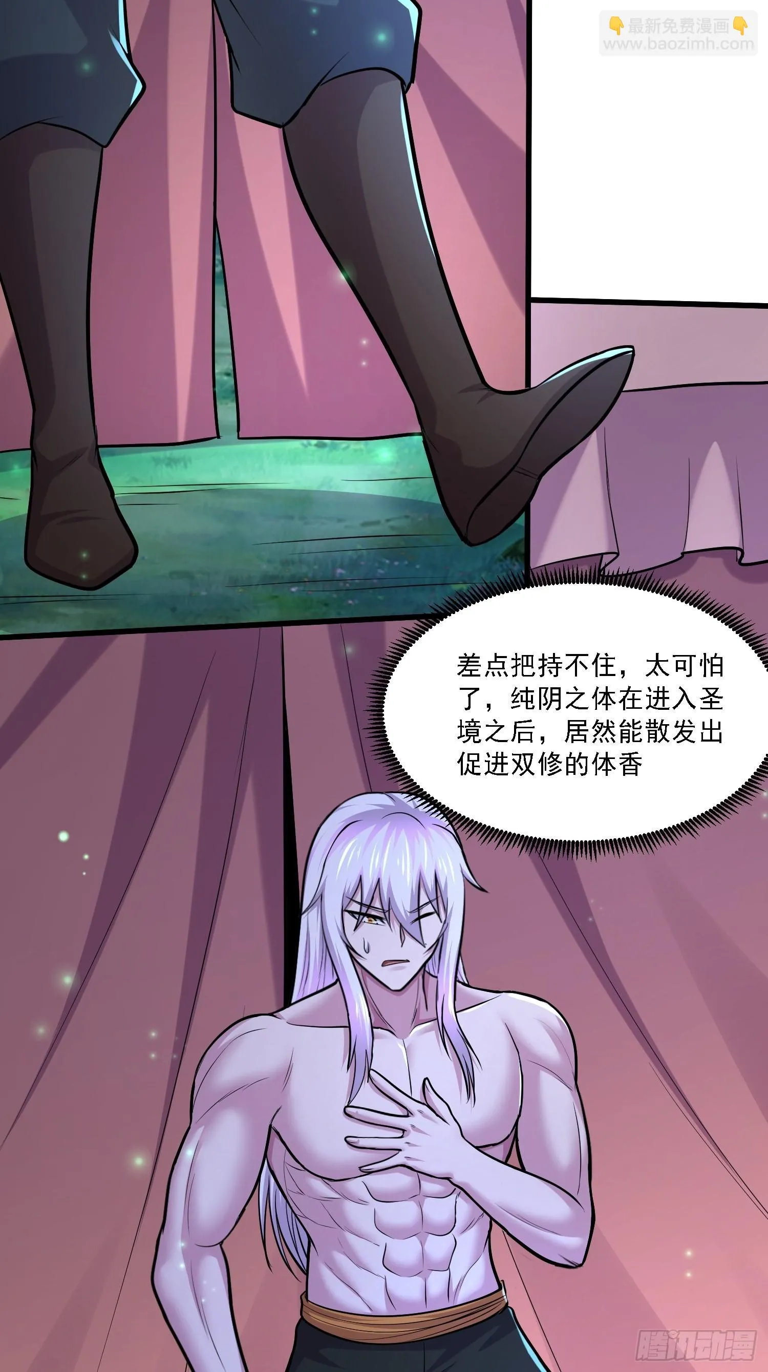 第256话 奶妈降临 第28页