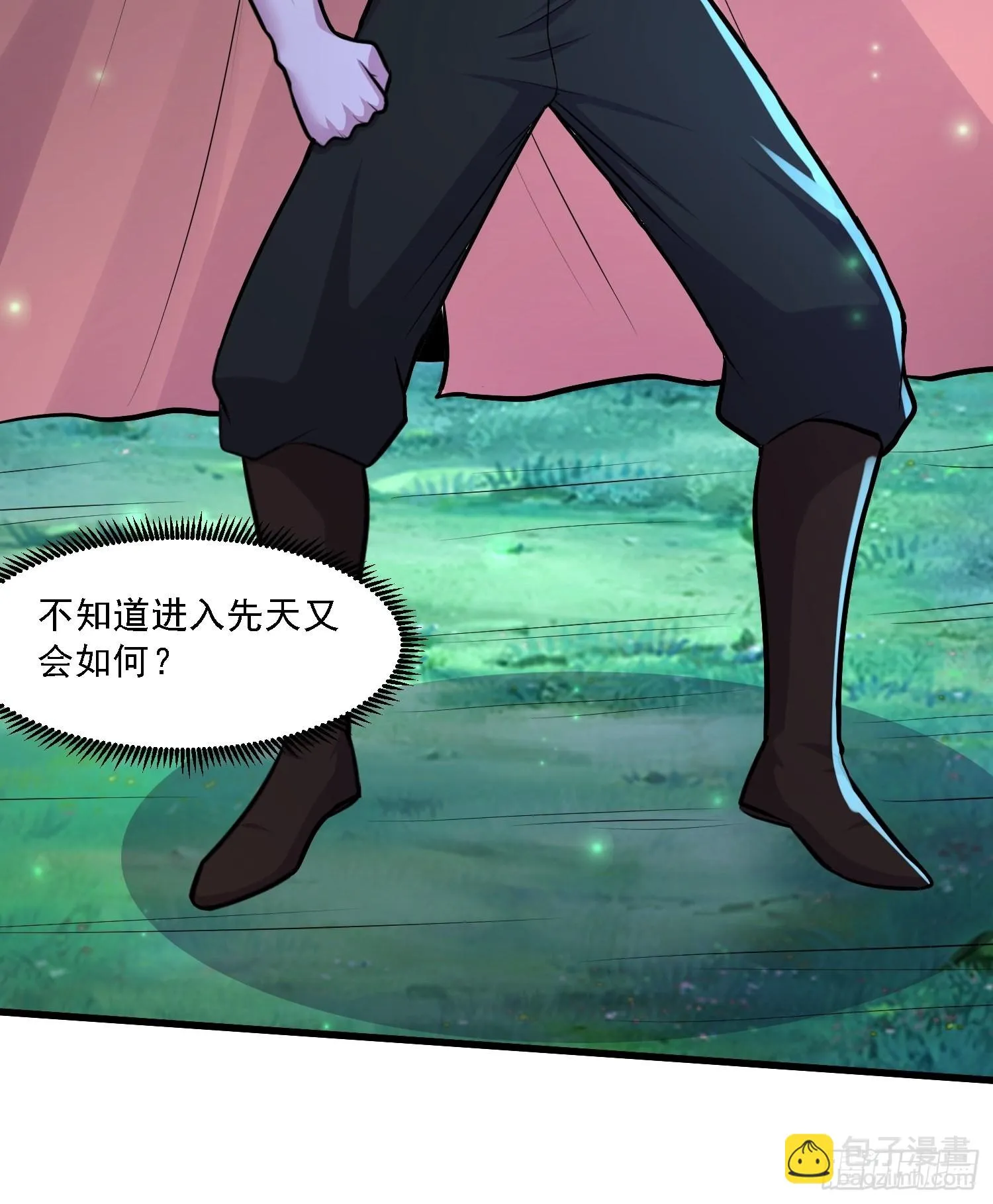 第256话 奶妈降临 第29页