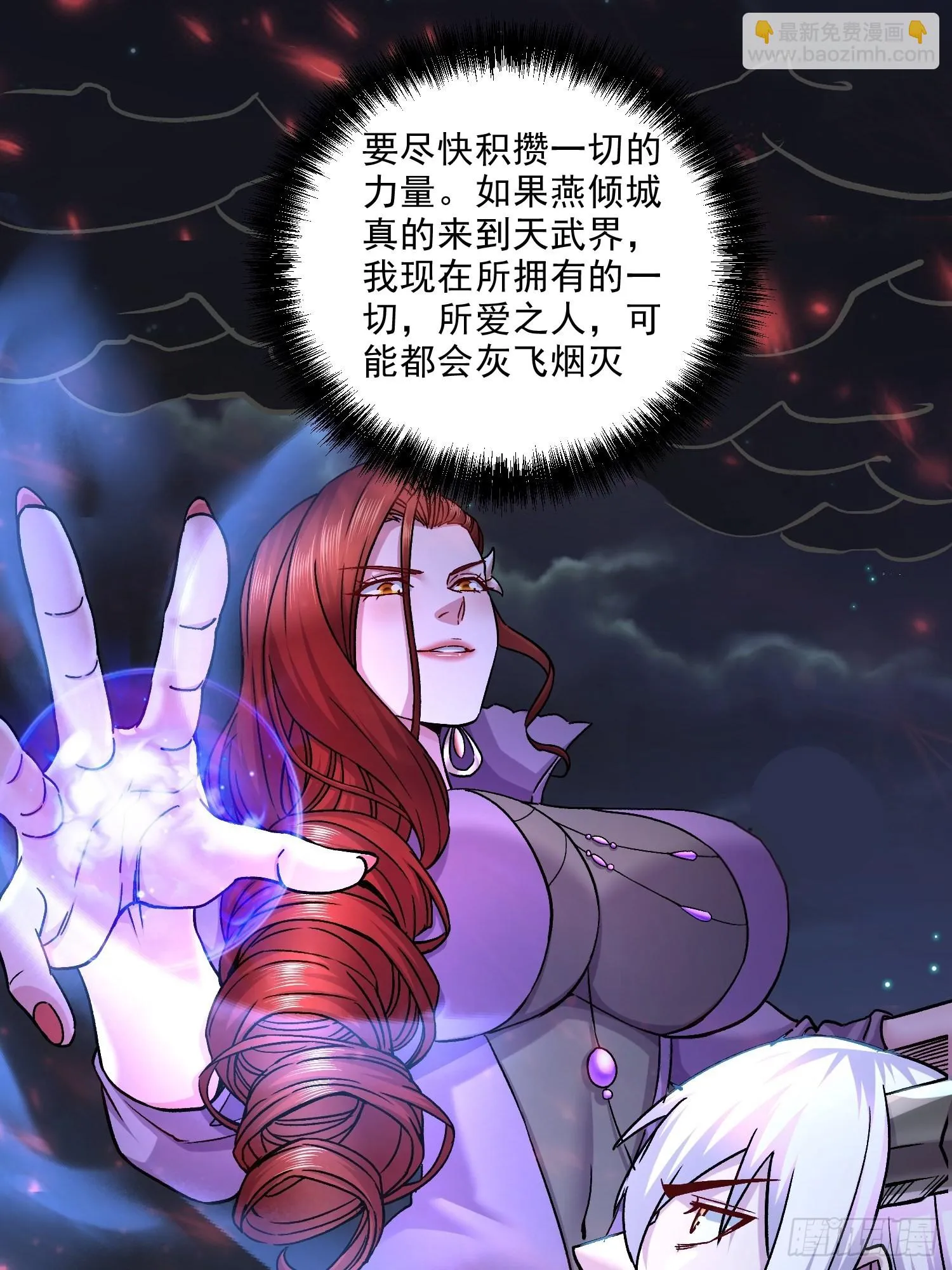 第256话 奶妈降临 第30页