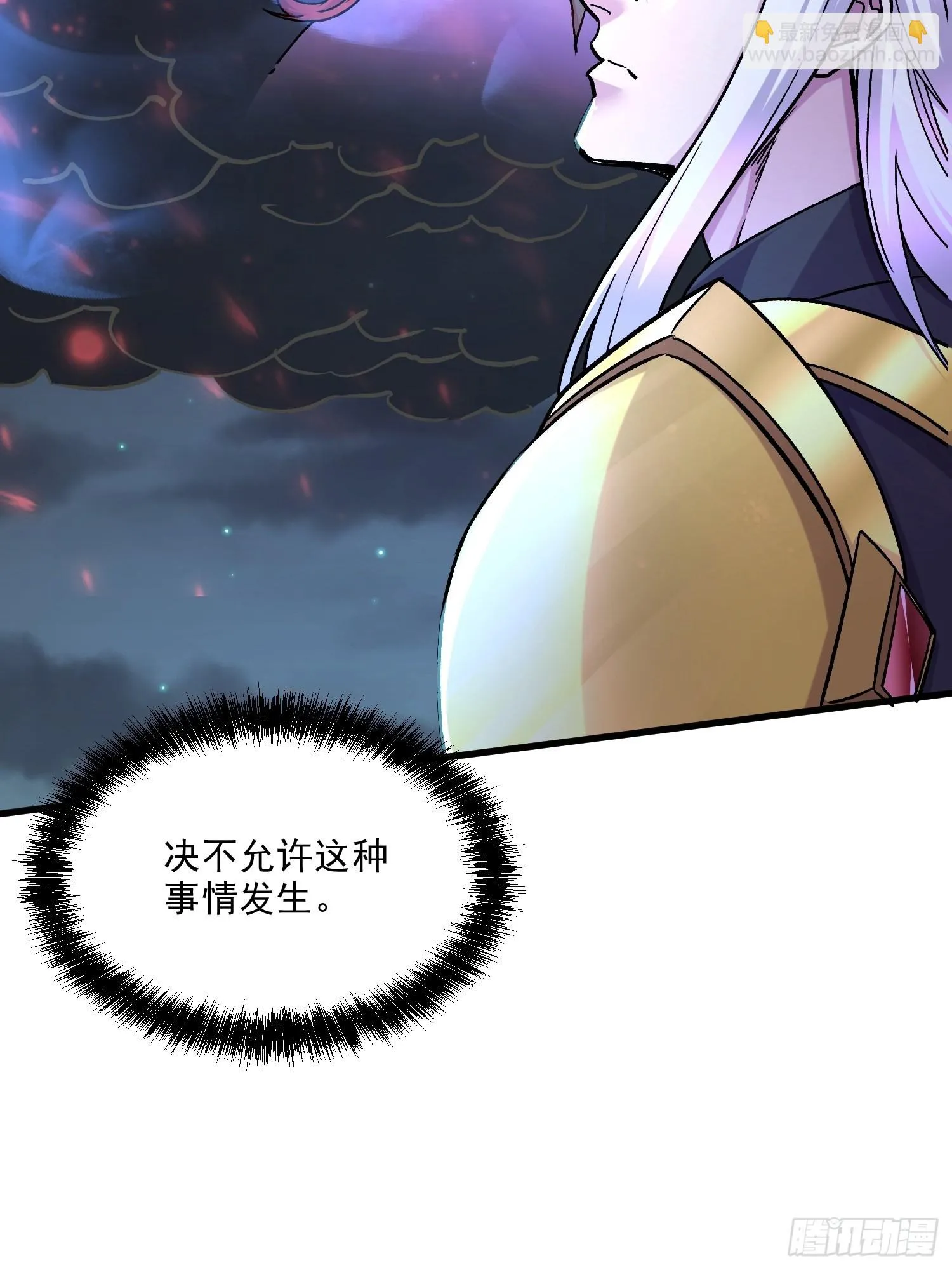 第256话 奶妈降临 第31页