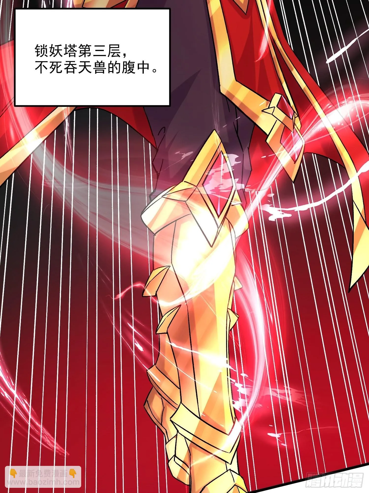 第256话 奶妈降临 第35页
