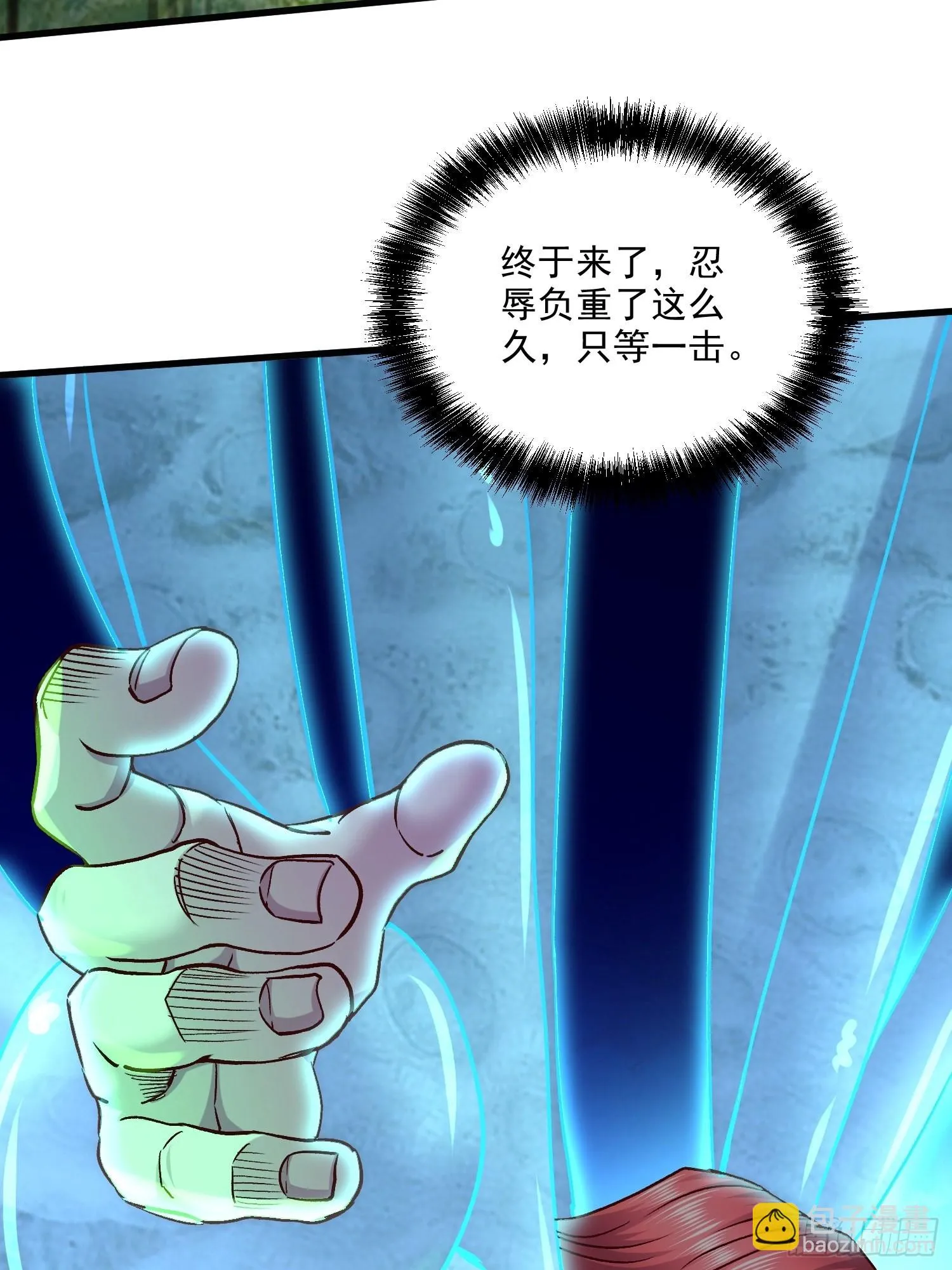 第256话 奶妈降临 第39页