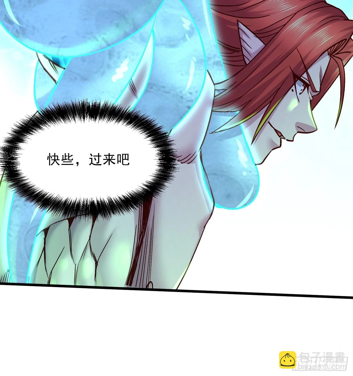 第256话 奶妈降临 第40页