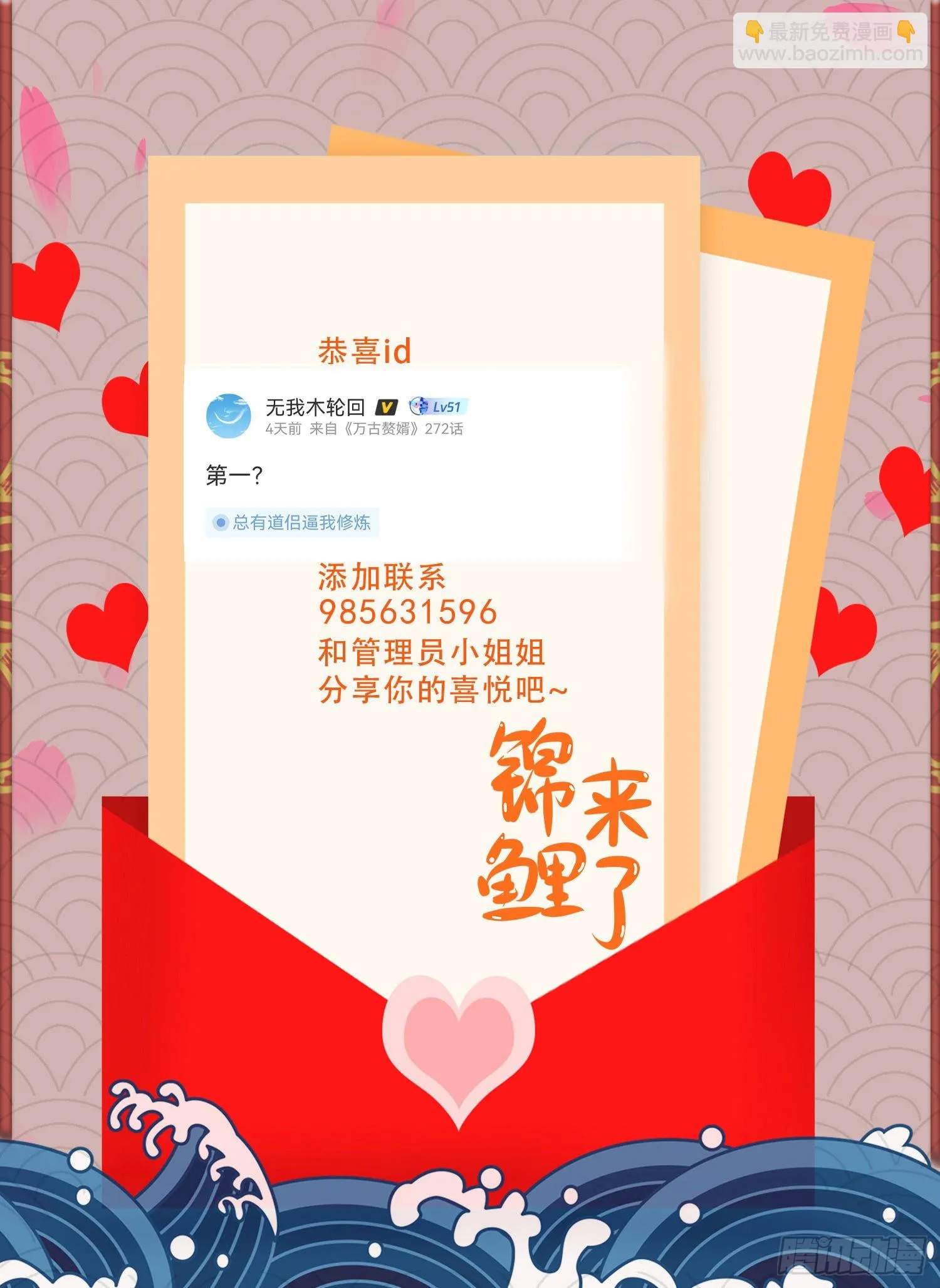 第256话 奶妈降临 第42页