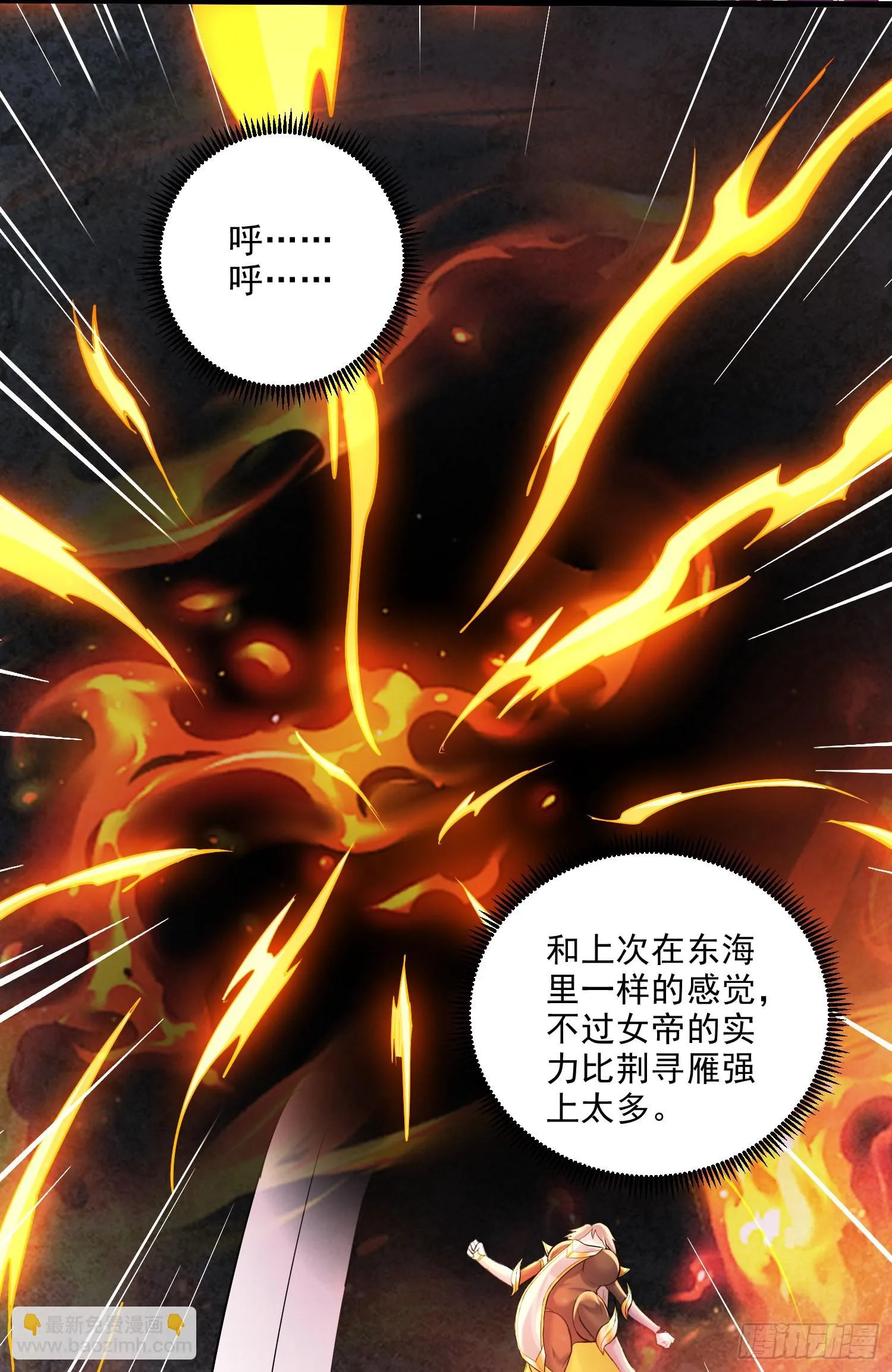 第270话 忘记了什么 第4页