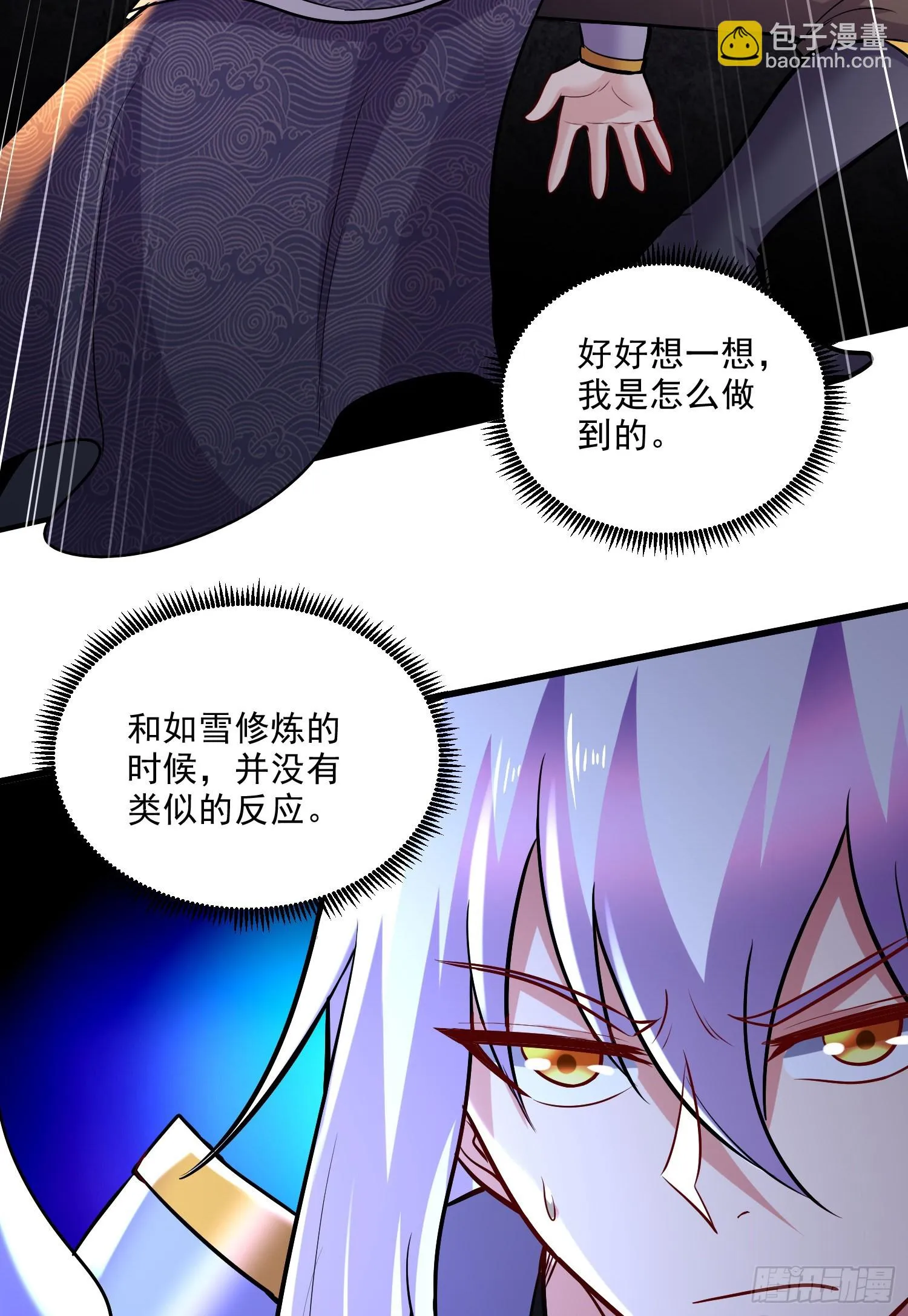 第270话 忘记了什么 第6页