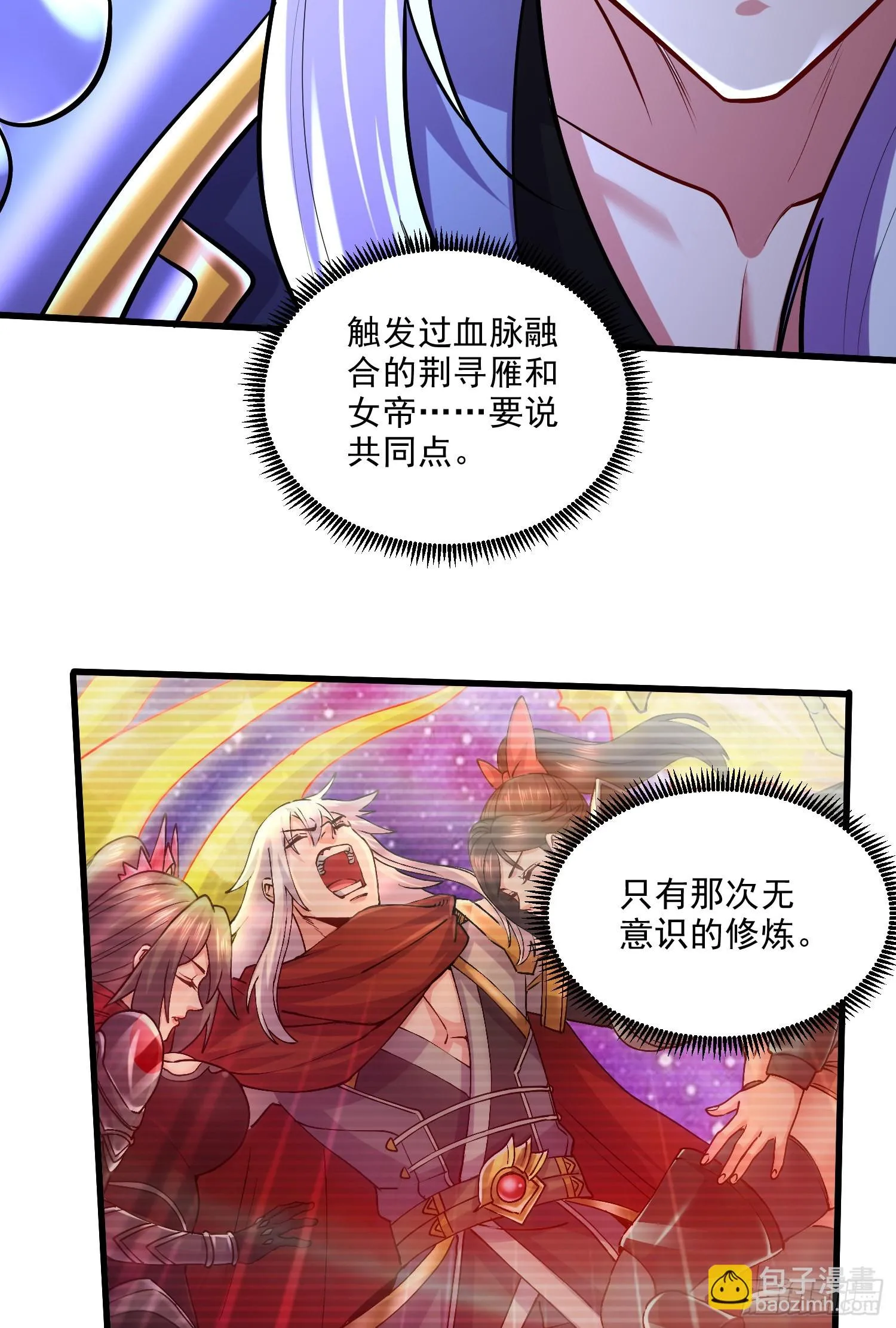 第270话 忘记了什么 第7页