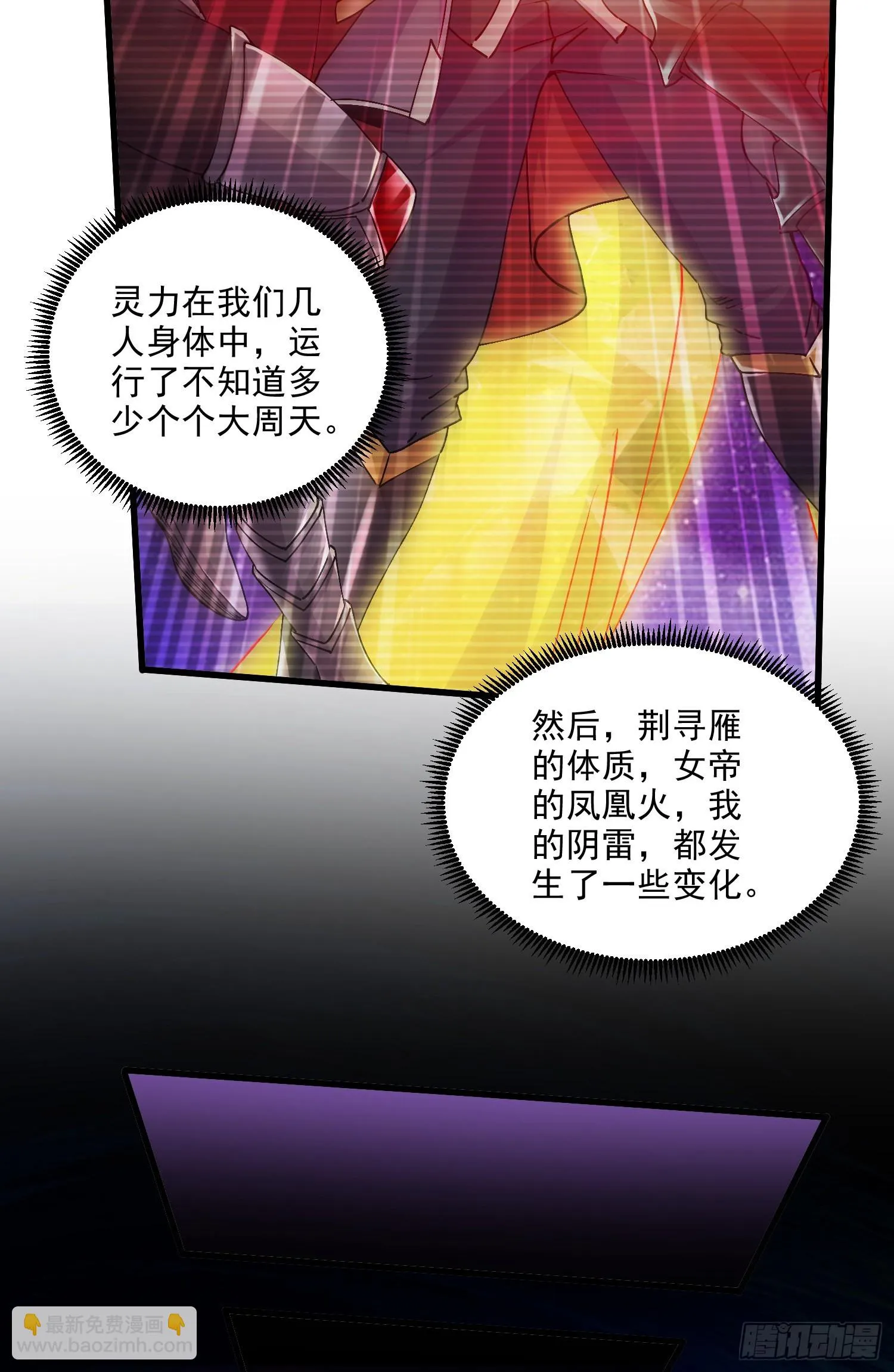 第270话 忘记了什么 第8页