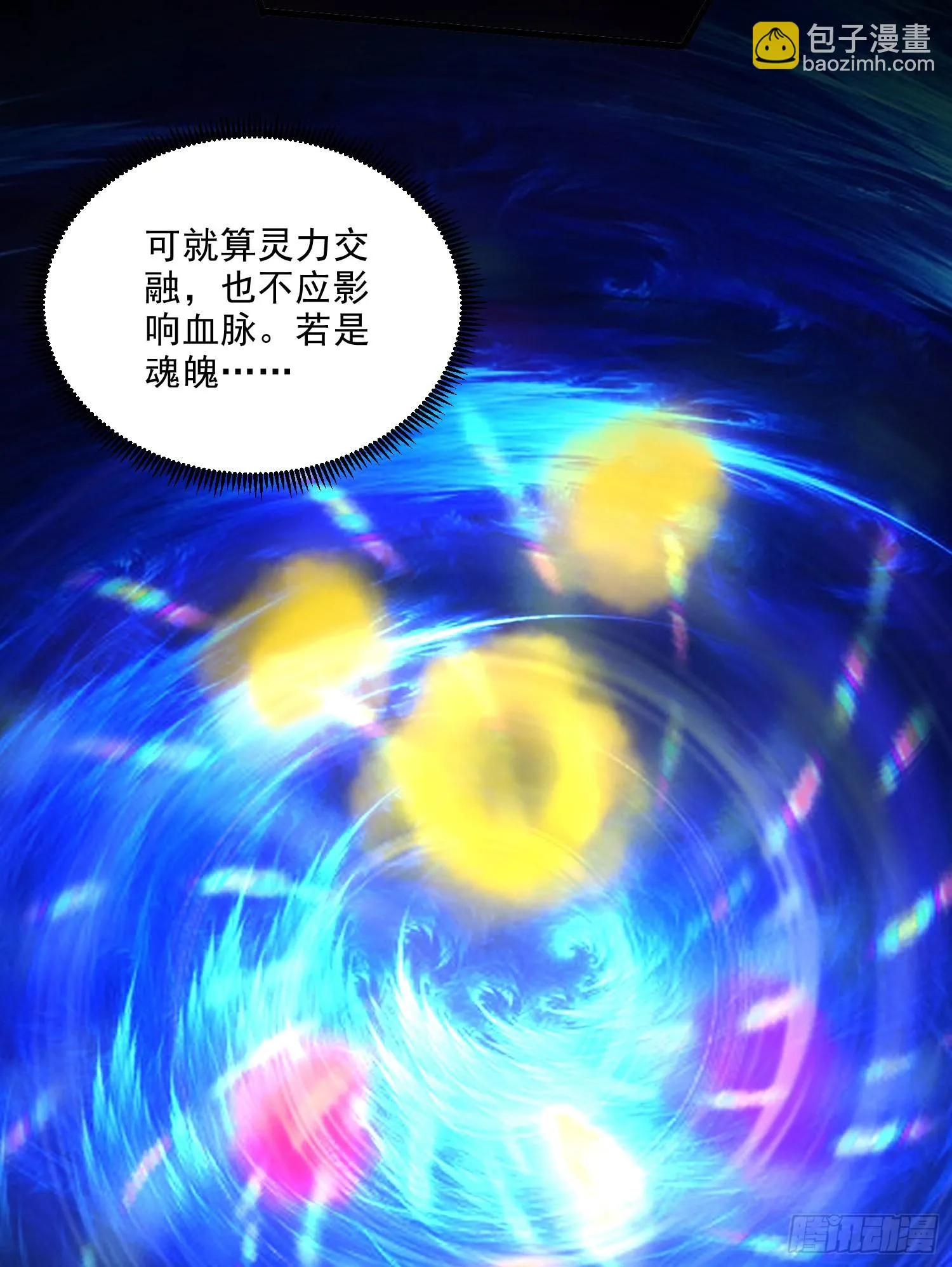 第270话 忘记了什么 第9页
