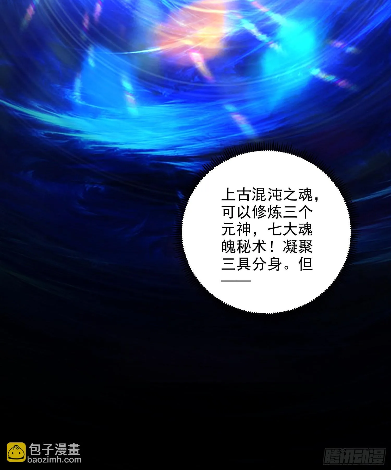 第270话 忘记了什么 第10页