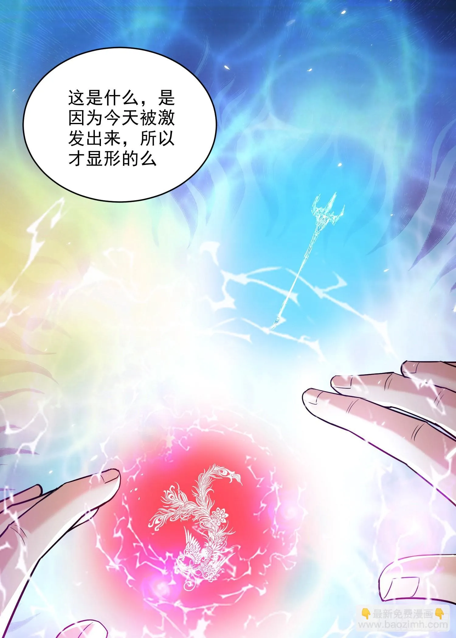 第270话 忘记了什么 第11页