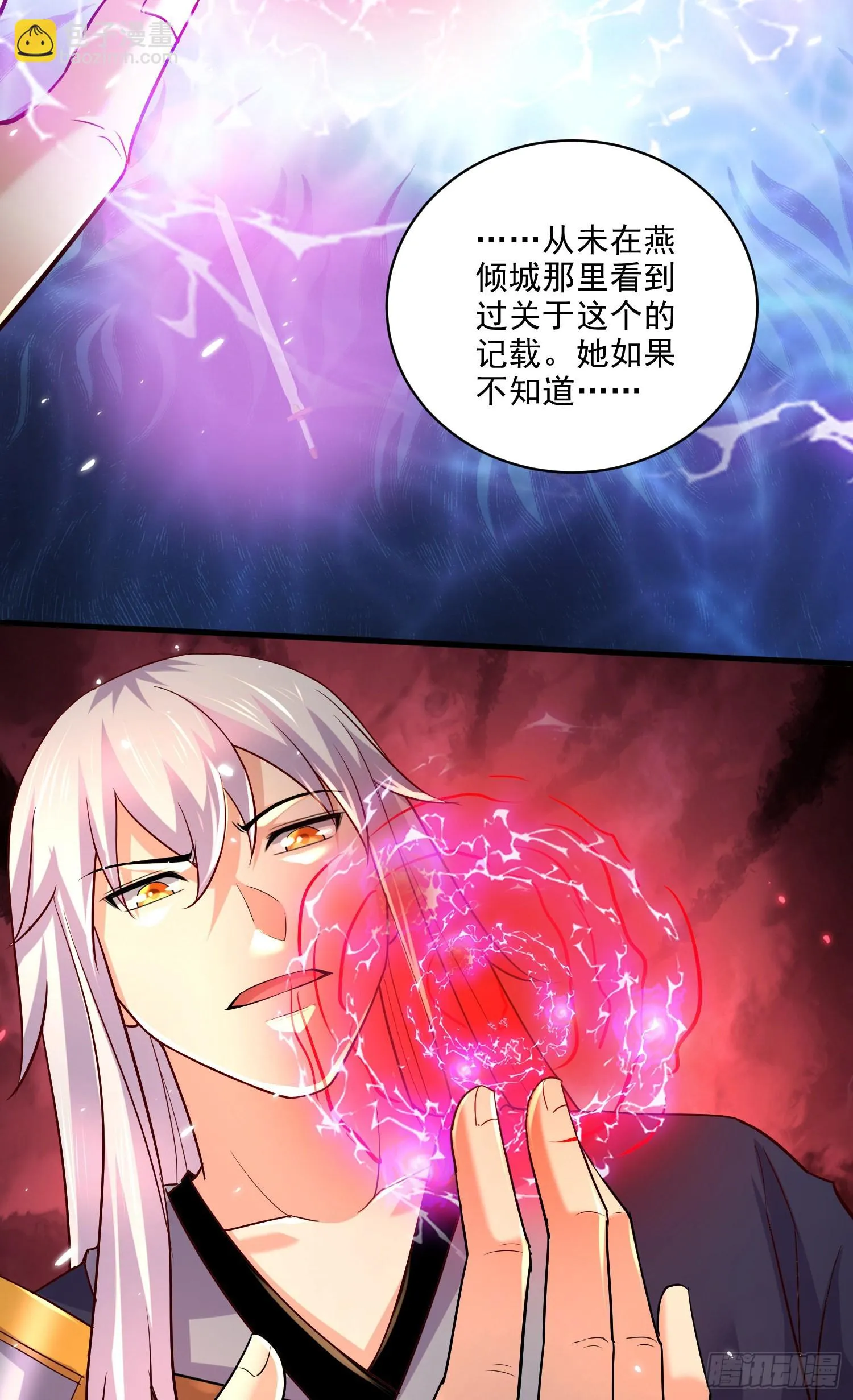 第270话 忘记了什么 第12页