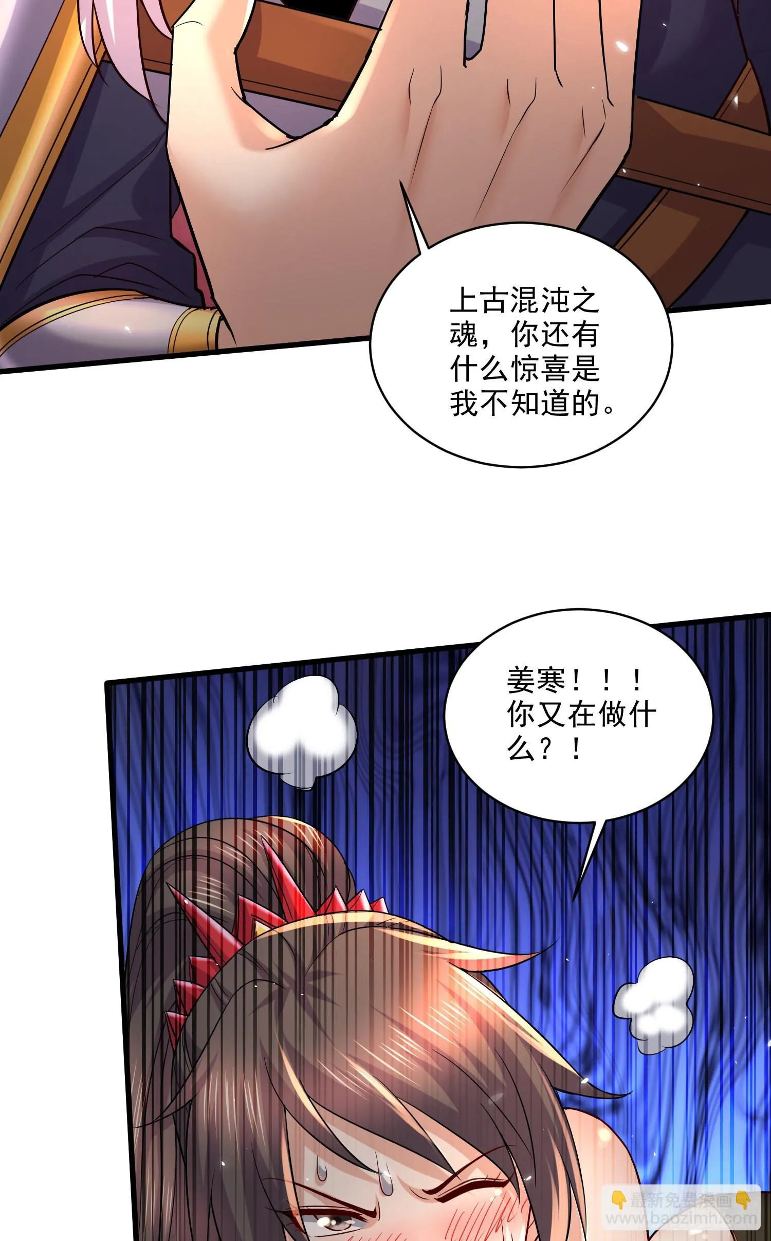 第270话 忘记了什么 第13页