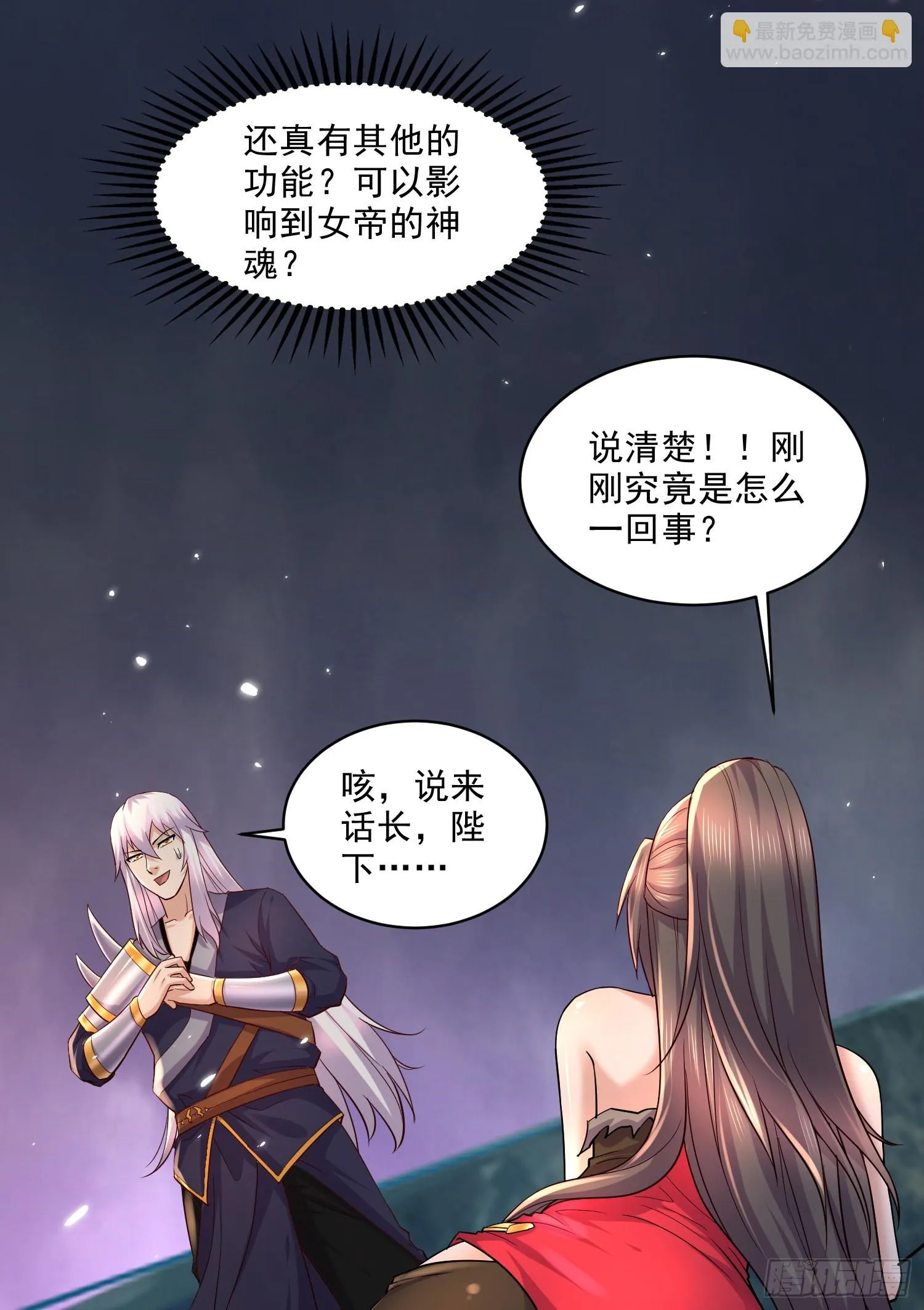 第270话 忘记了什么 第15页