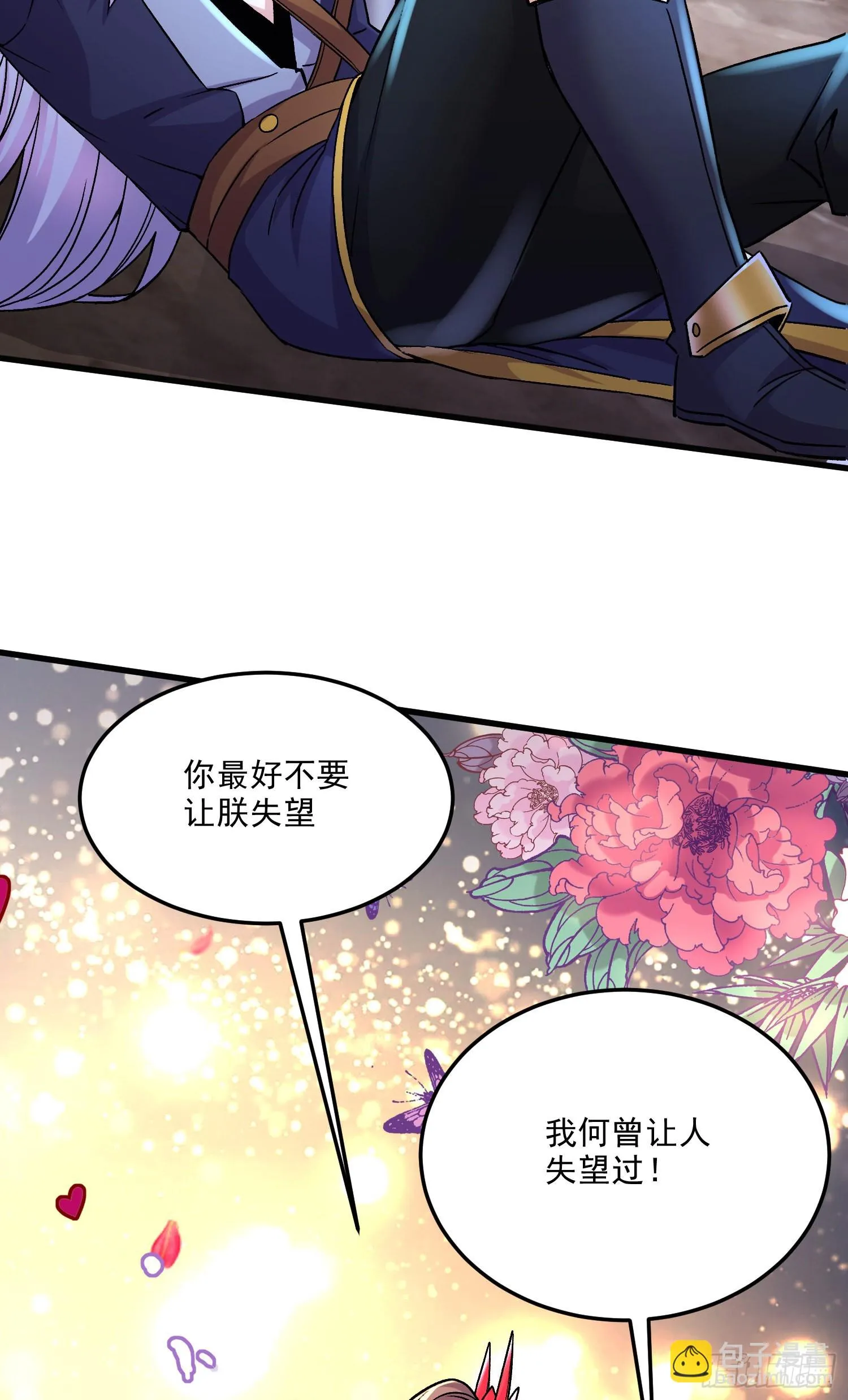 第270话 忘记了什么 第21页