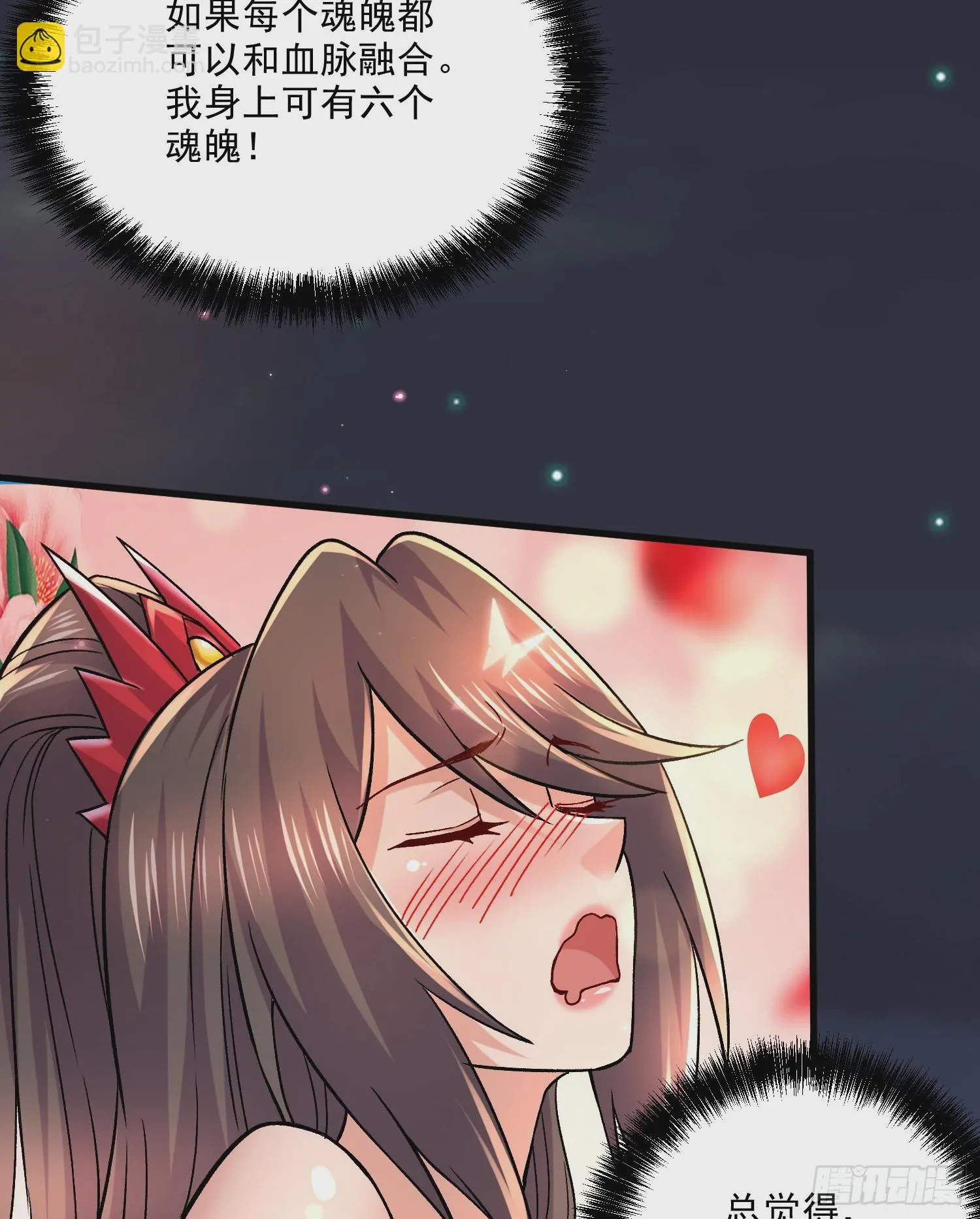 第270话 忘记了什么 第24页