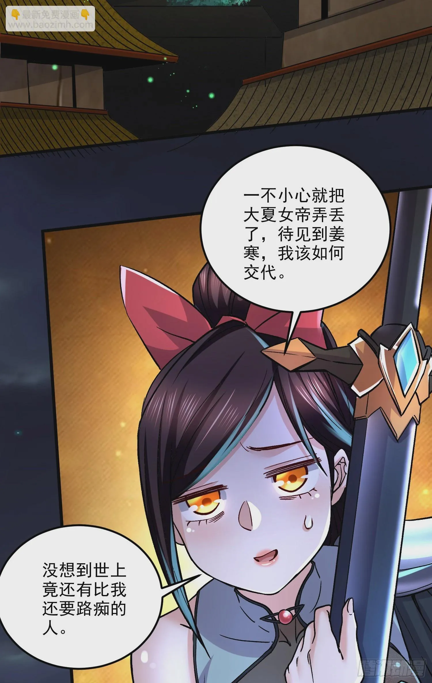 第270话 忘记了什么 第27页