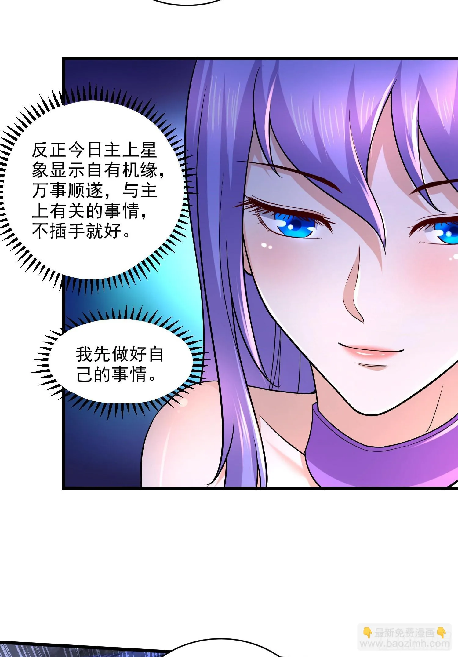 第270话 忘记了什么 第31页