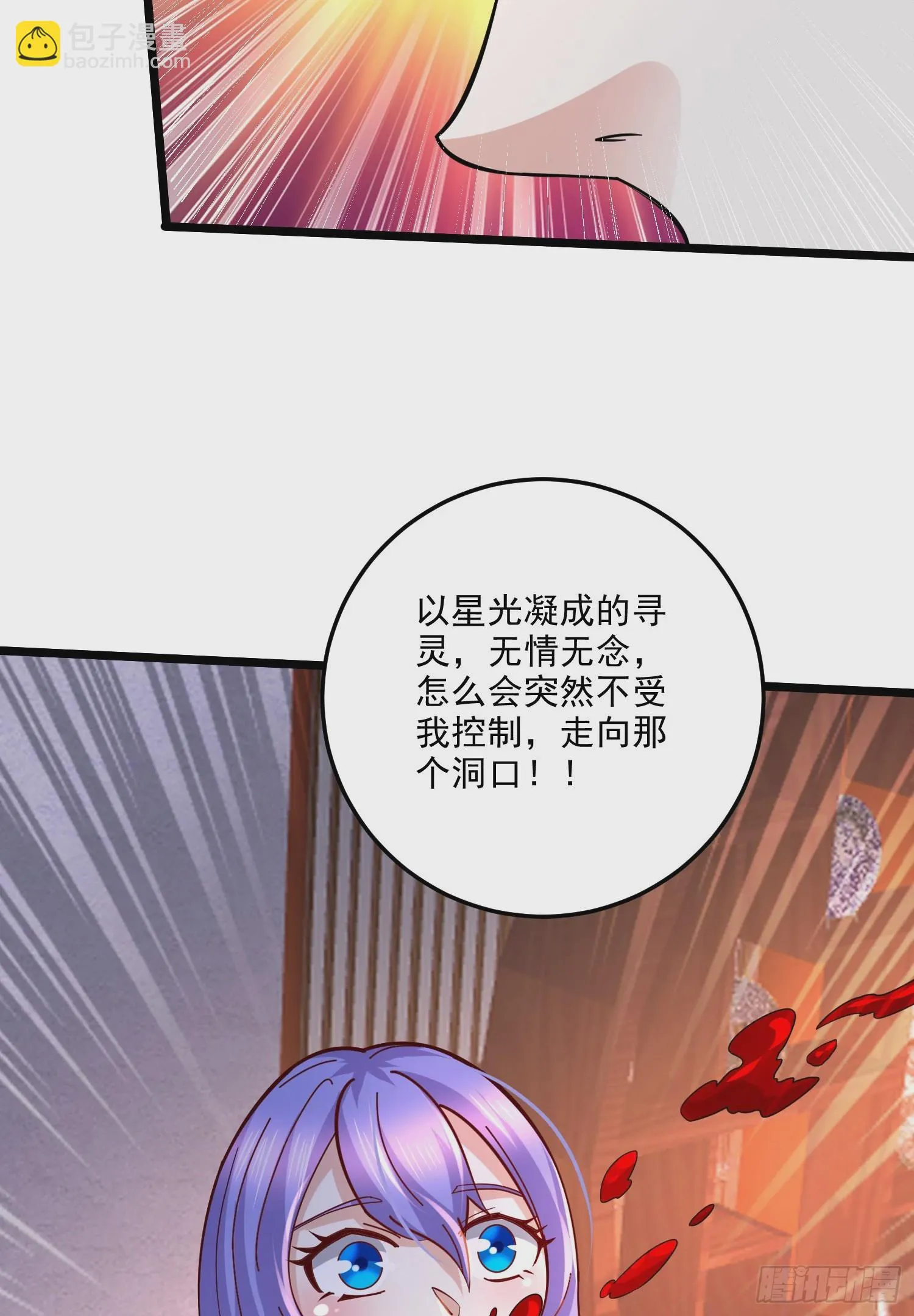 第270话 忘记了什么 第43页