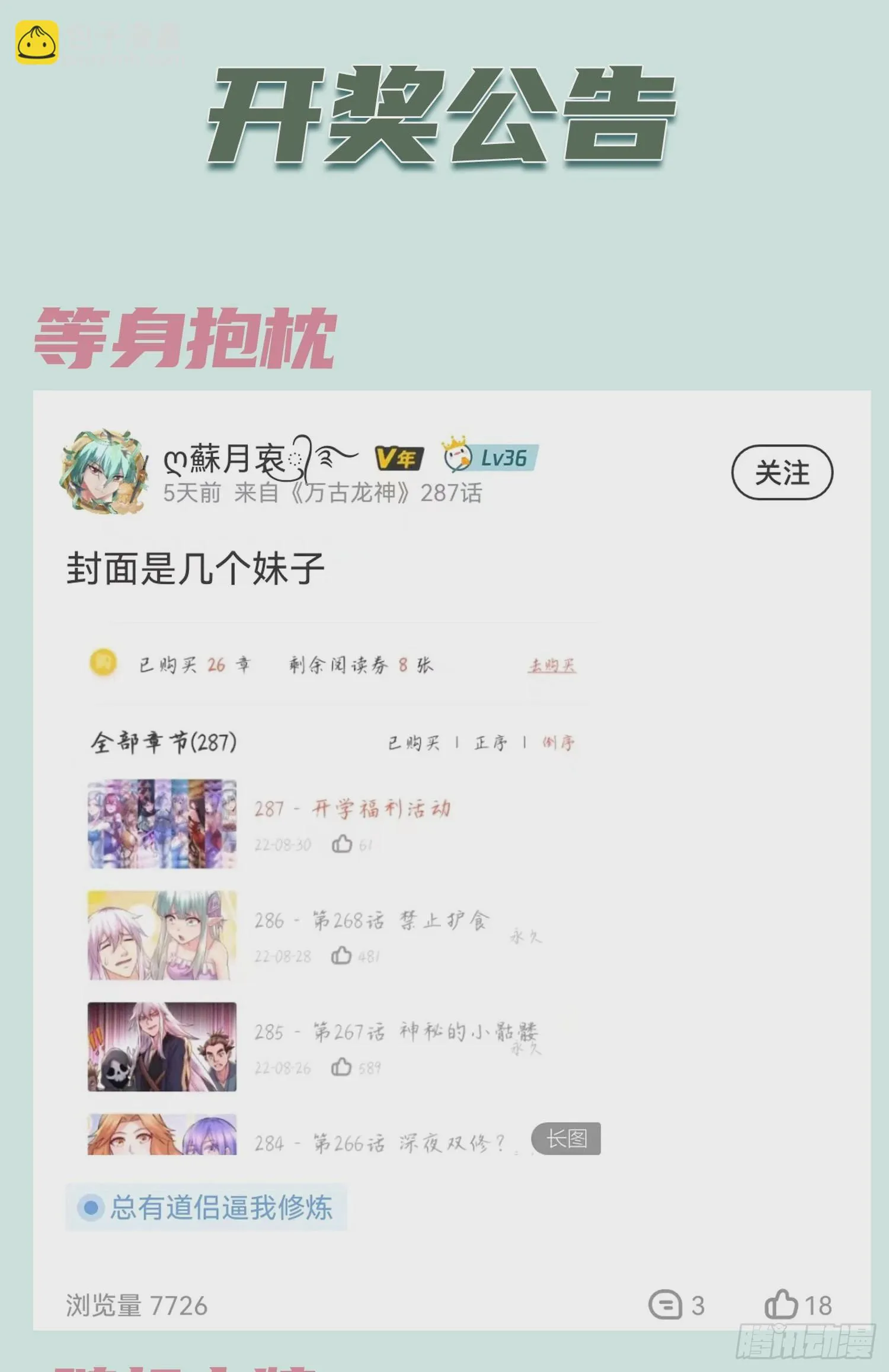第270话 忘记了什么 第45页