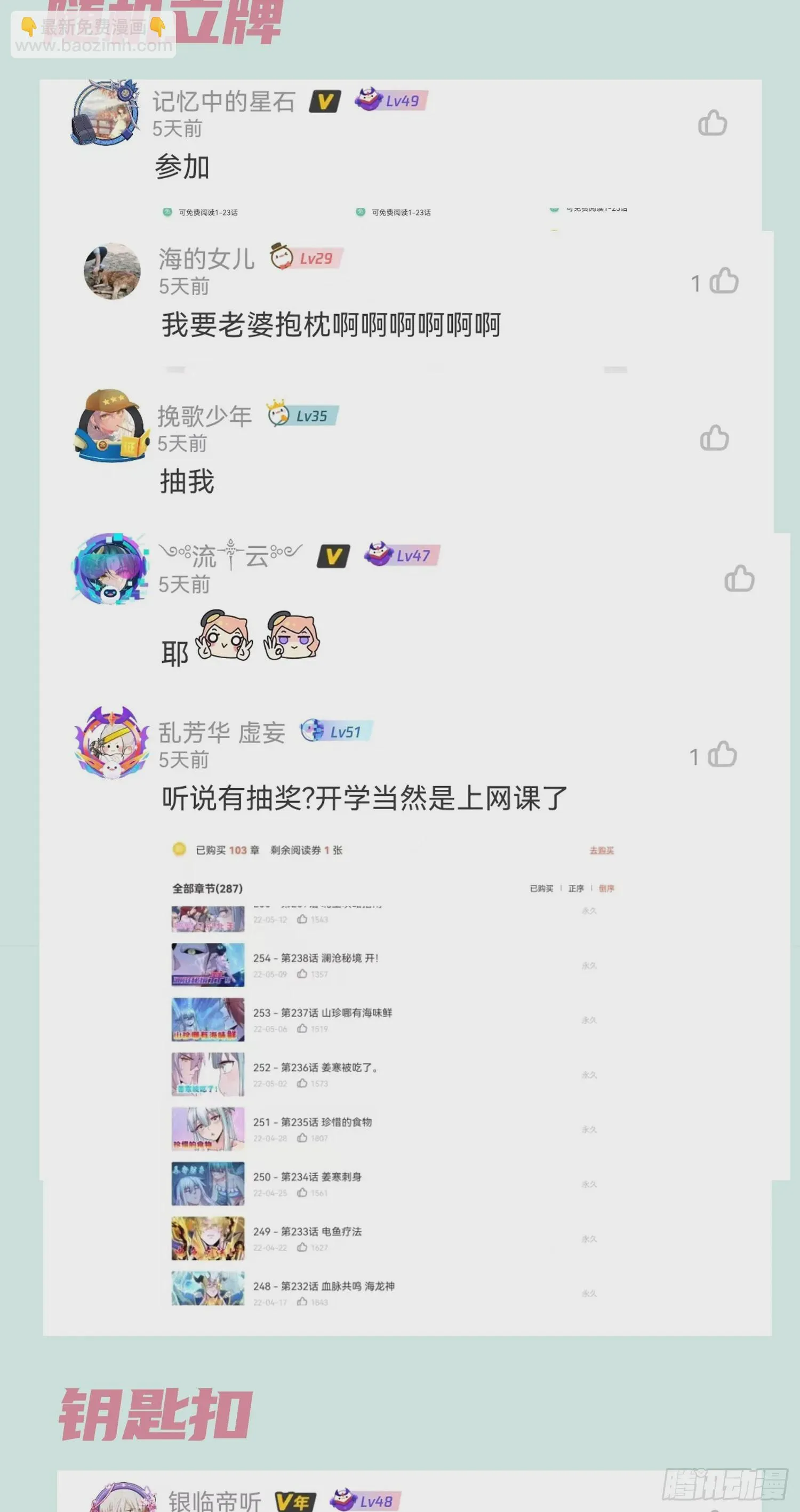 第270话 忘记了什么 第46页