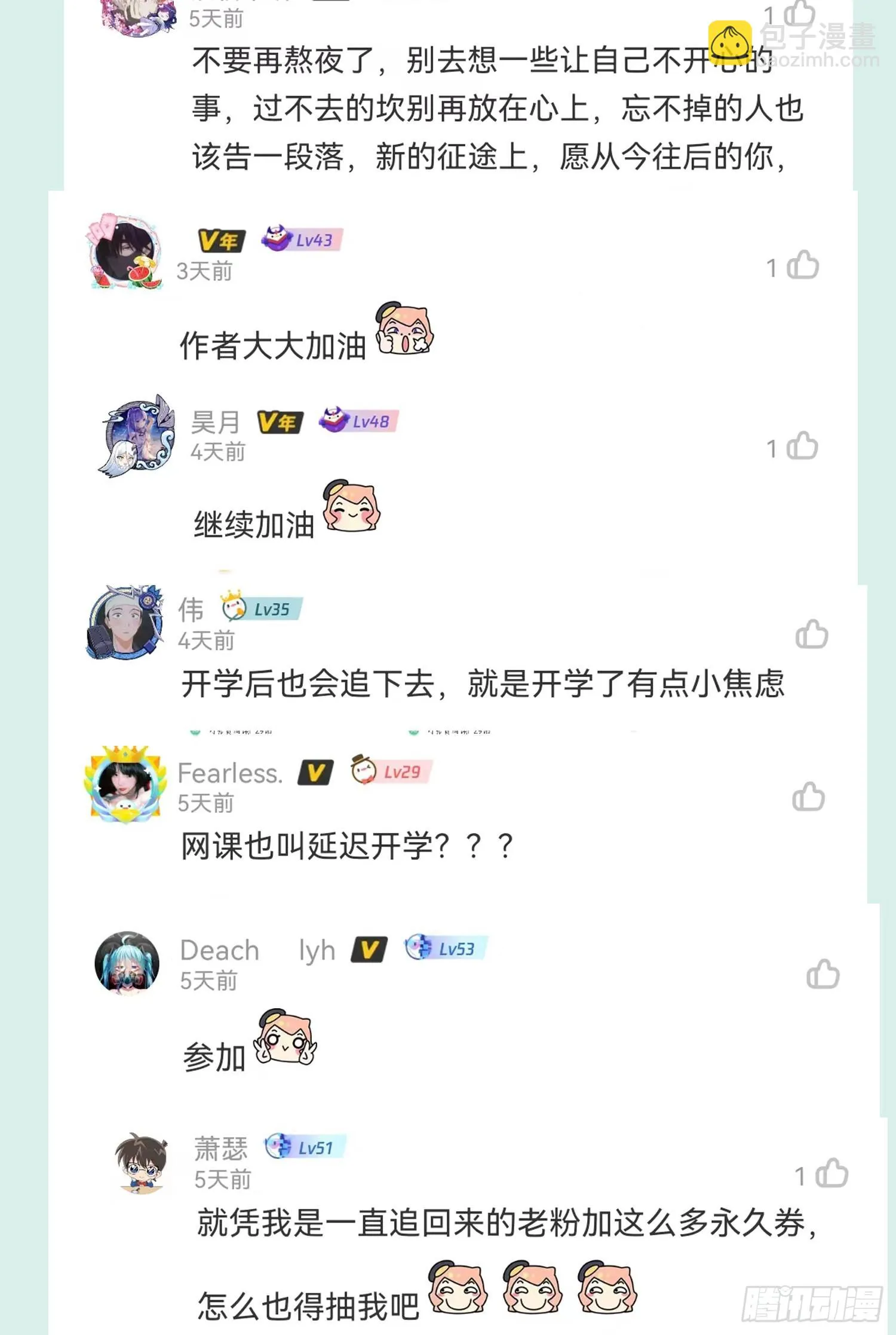 第270话 忘记了什么 第47页