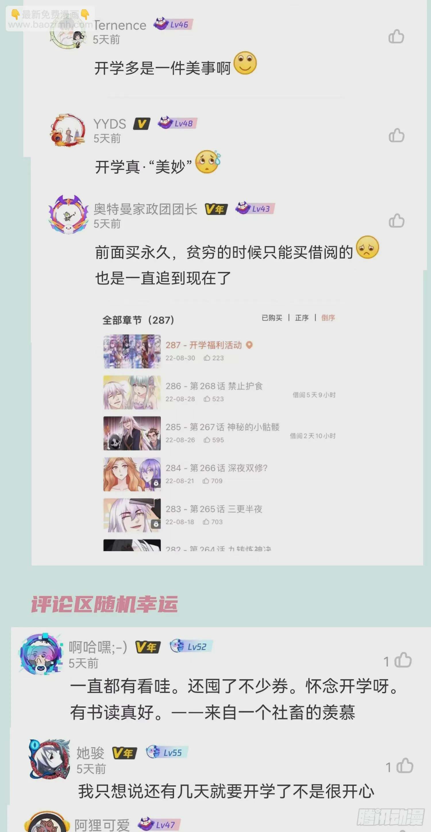 第270话 忘记了什么 第48页