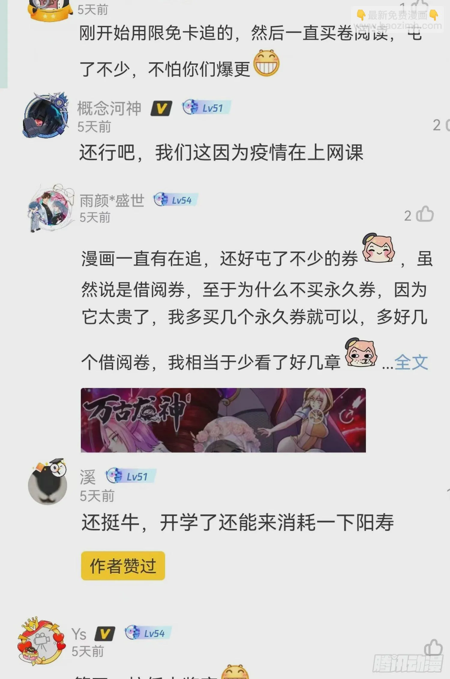 第270话 忘记了什么 第49页