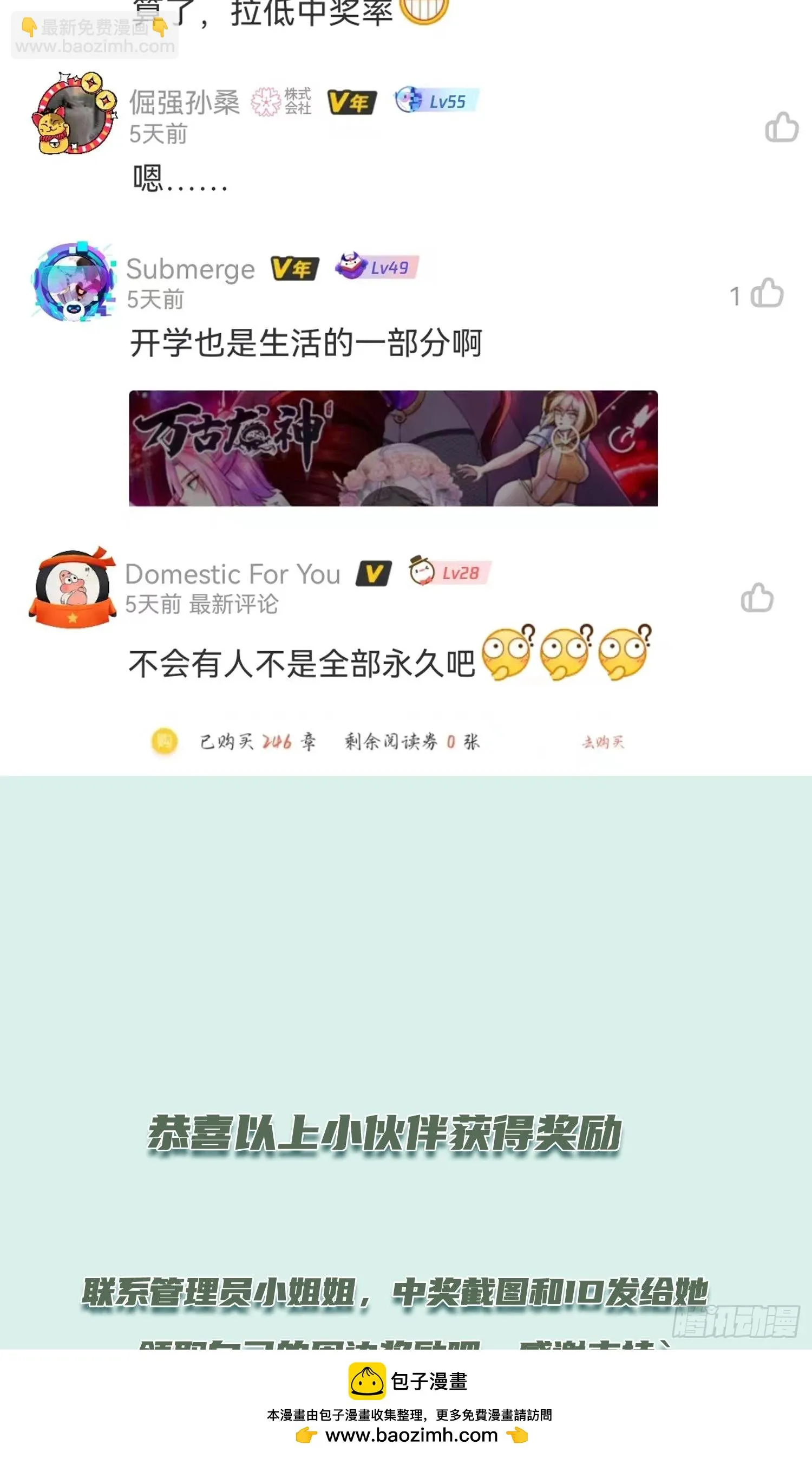 第270话 忘记了什么 第50页