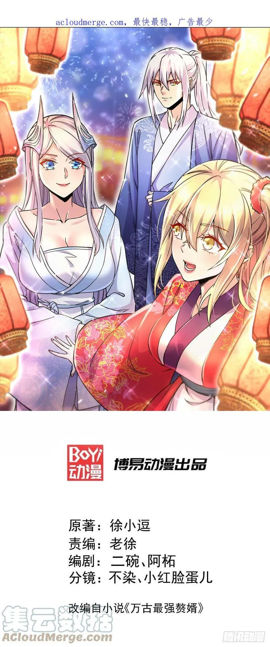 第306话 半藏的魔 第1页