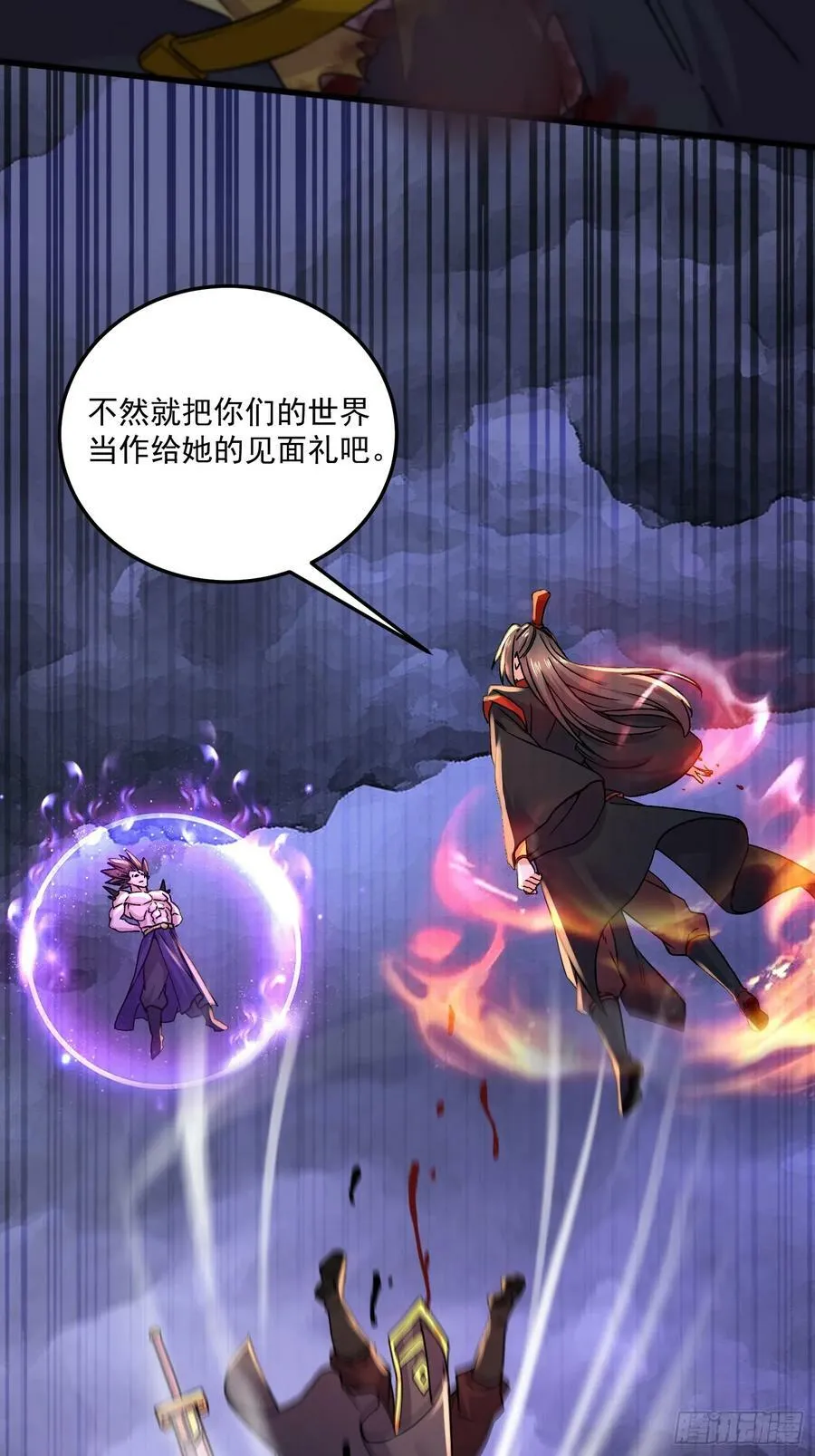 第306话 半藏的魔 第4页