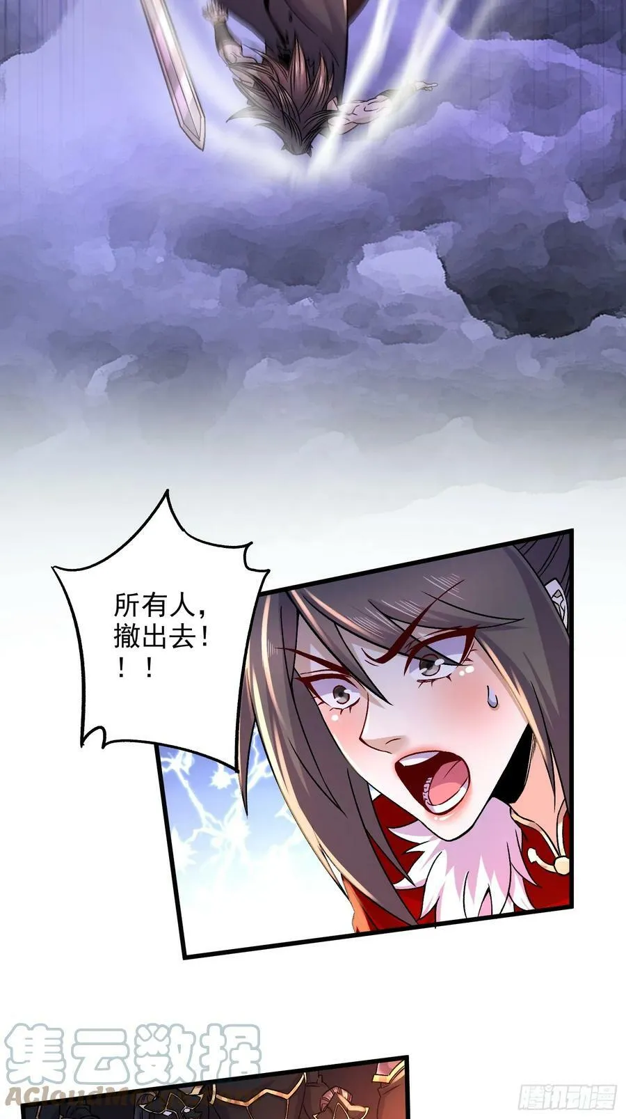 第306话 半藏的魔 第5页