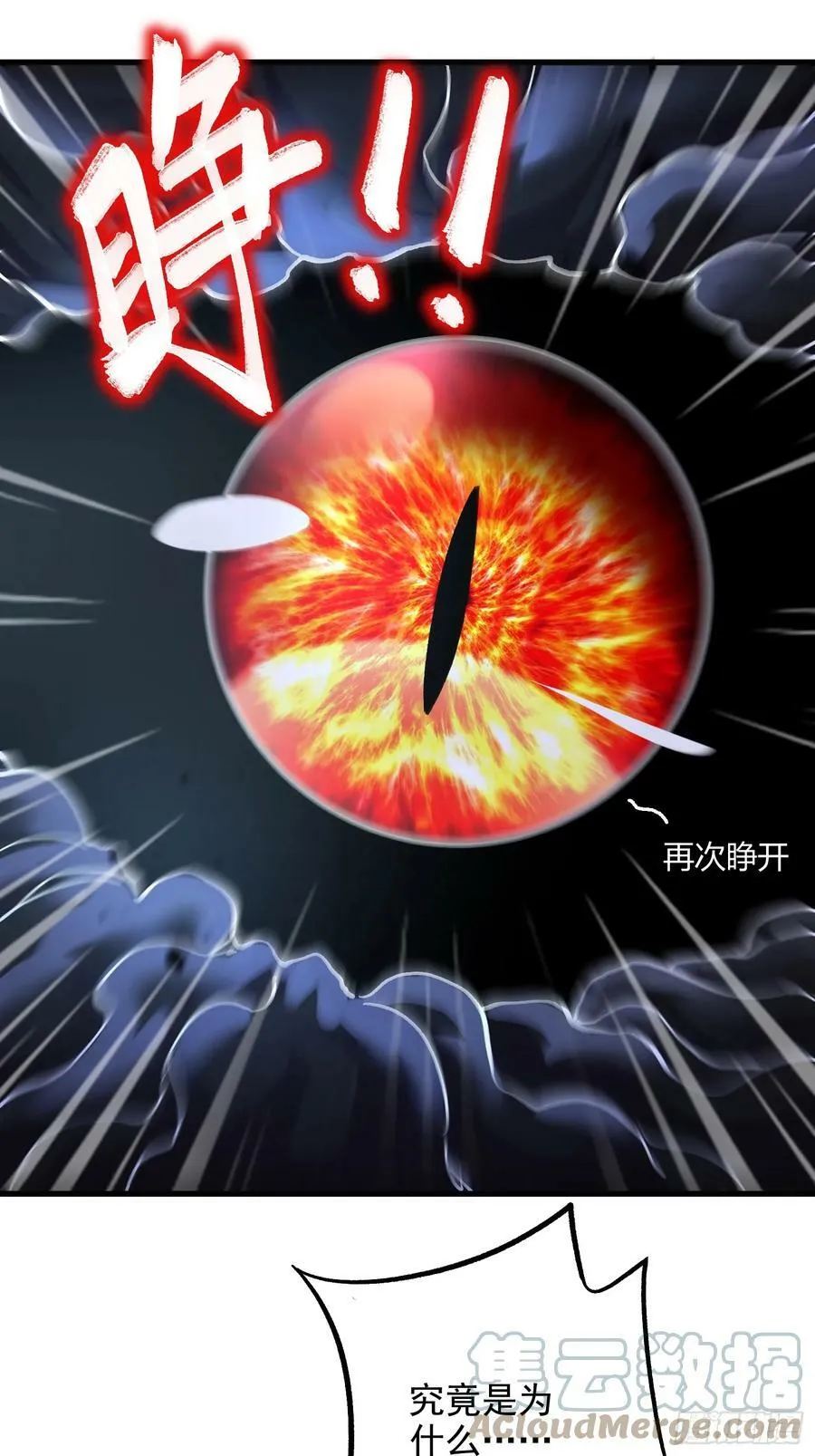第306话 半藏的魔 第9页