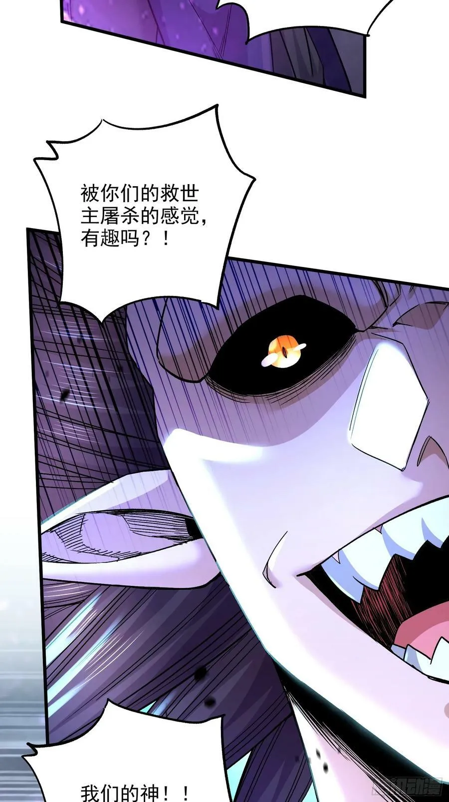 第306话 半藏的魔 第12页
