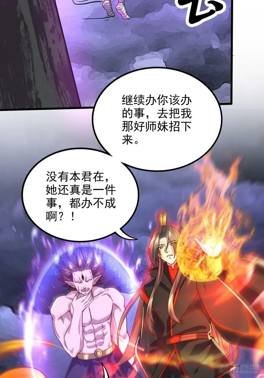 第306话 半藏的魔 第18页