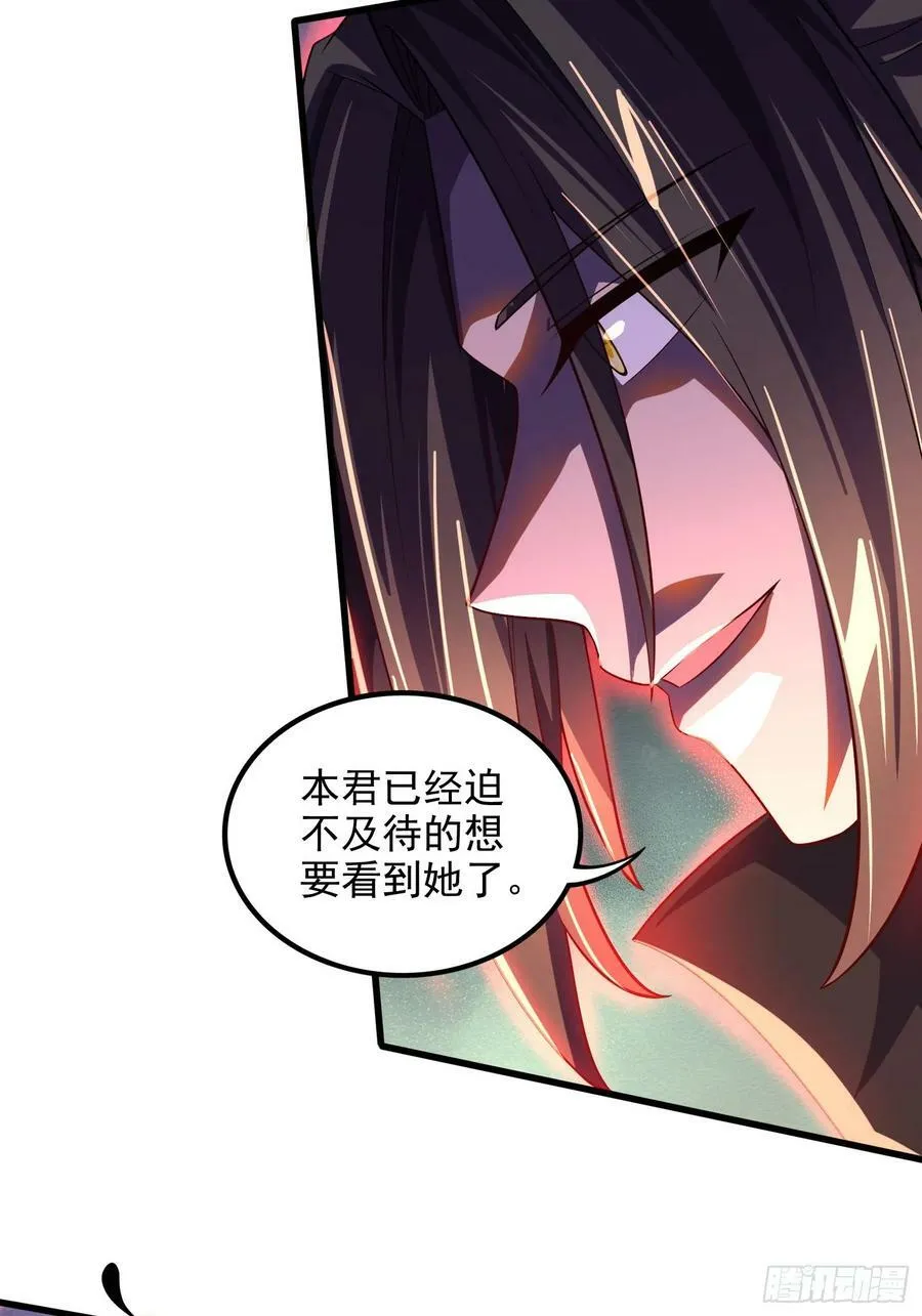 第306话 半藏的魔 第20页