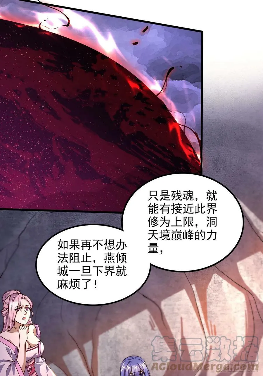 第306话 半藏的魔 第21页